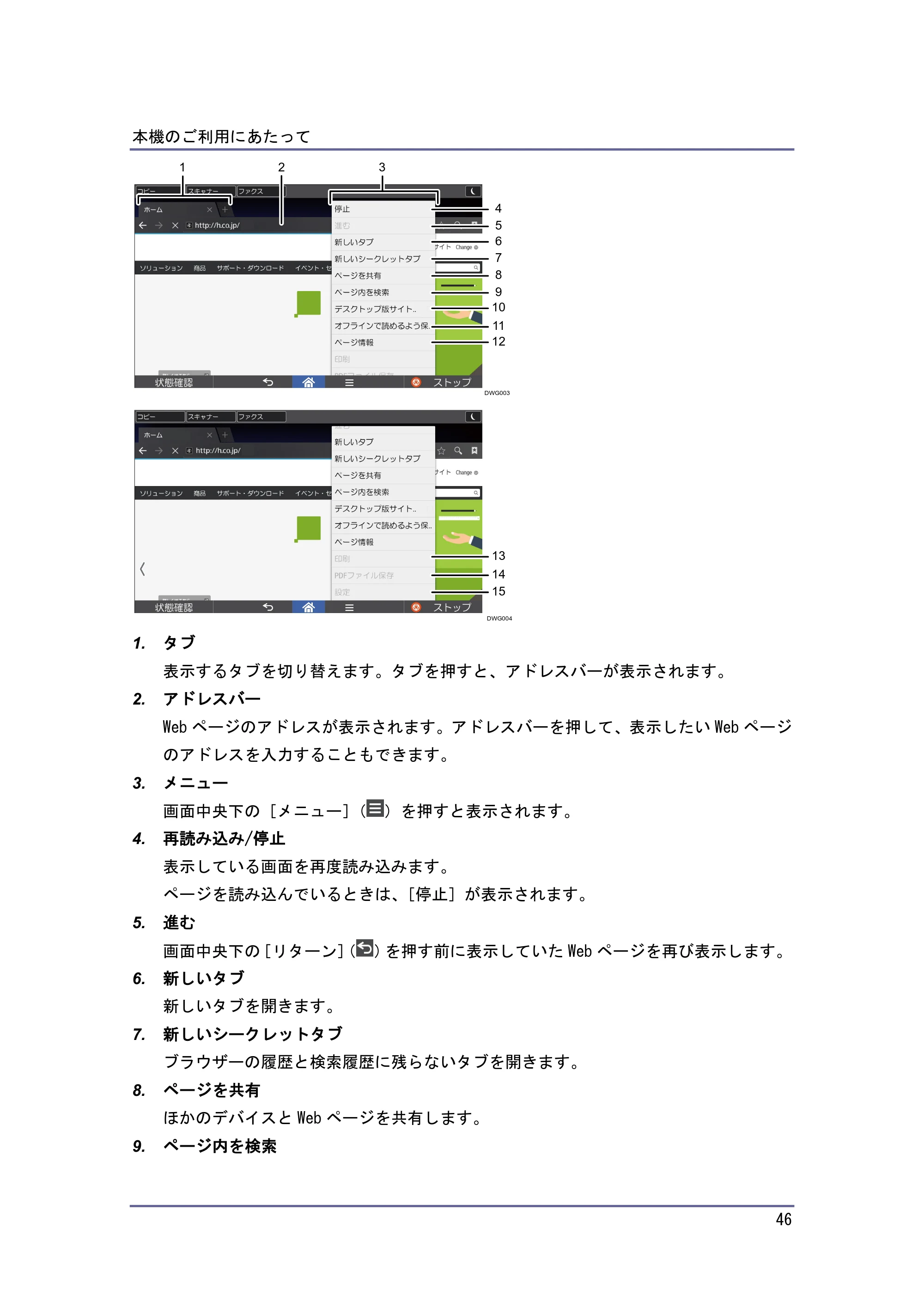 京セラ TASKalfa 4010w / TASKalfa 4011w / TASKalfa 4012w TASKalfa 4010w/4011w/4012w 使用説明書（本機をお使いになる方へ） — 原本ページ — 46ページ