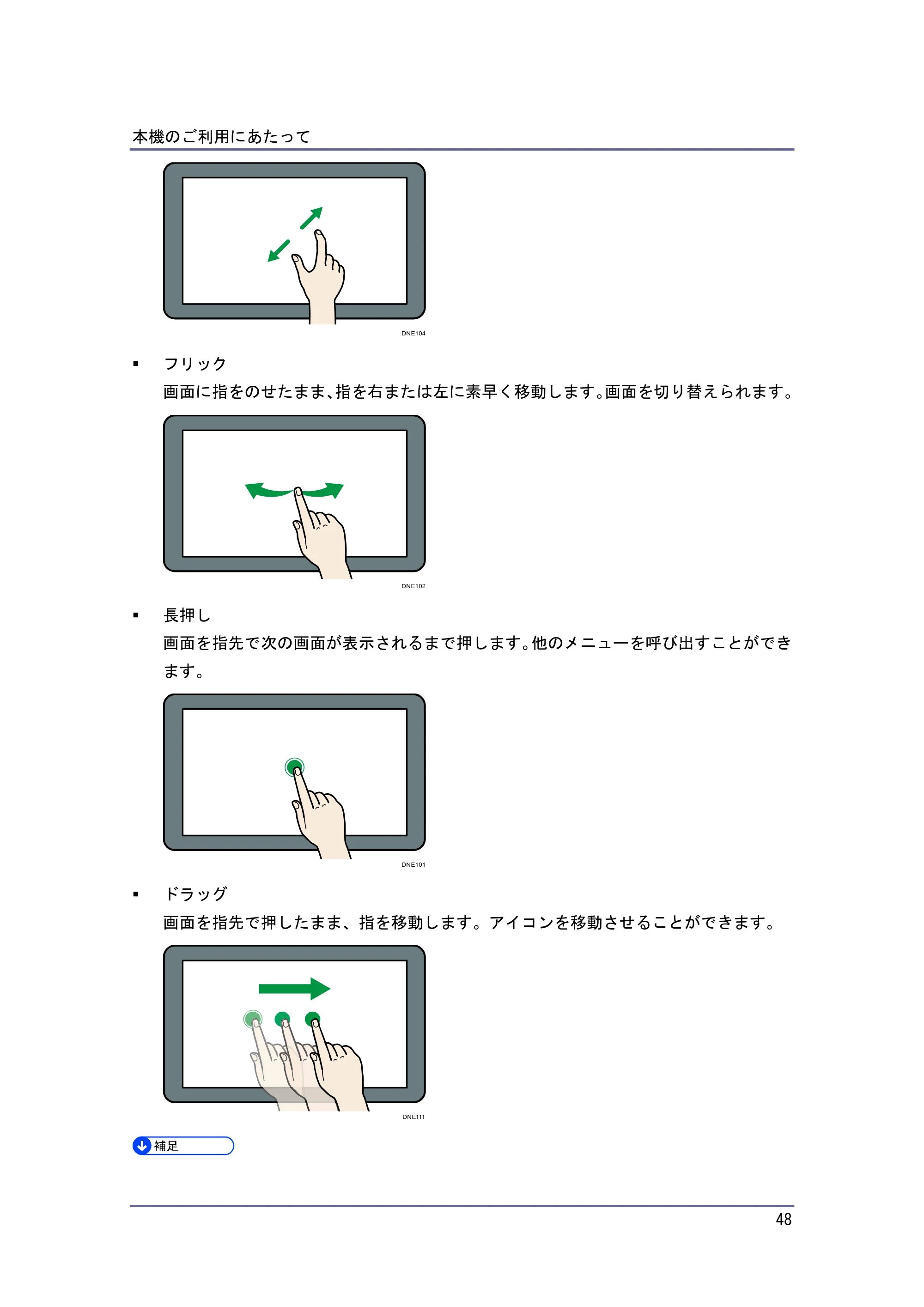 京セラ TASKalfa 4010w / TASKalfa 4011w / TASKalfa 4012w TASKalfa 4010w/4011w/4012w 使用説明書（本機をお使いになる方へ） — 原本ページ — 48ページ