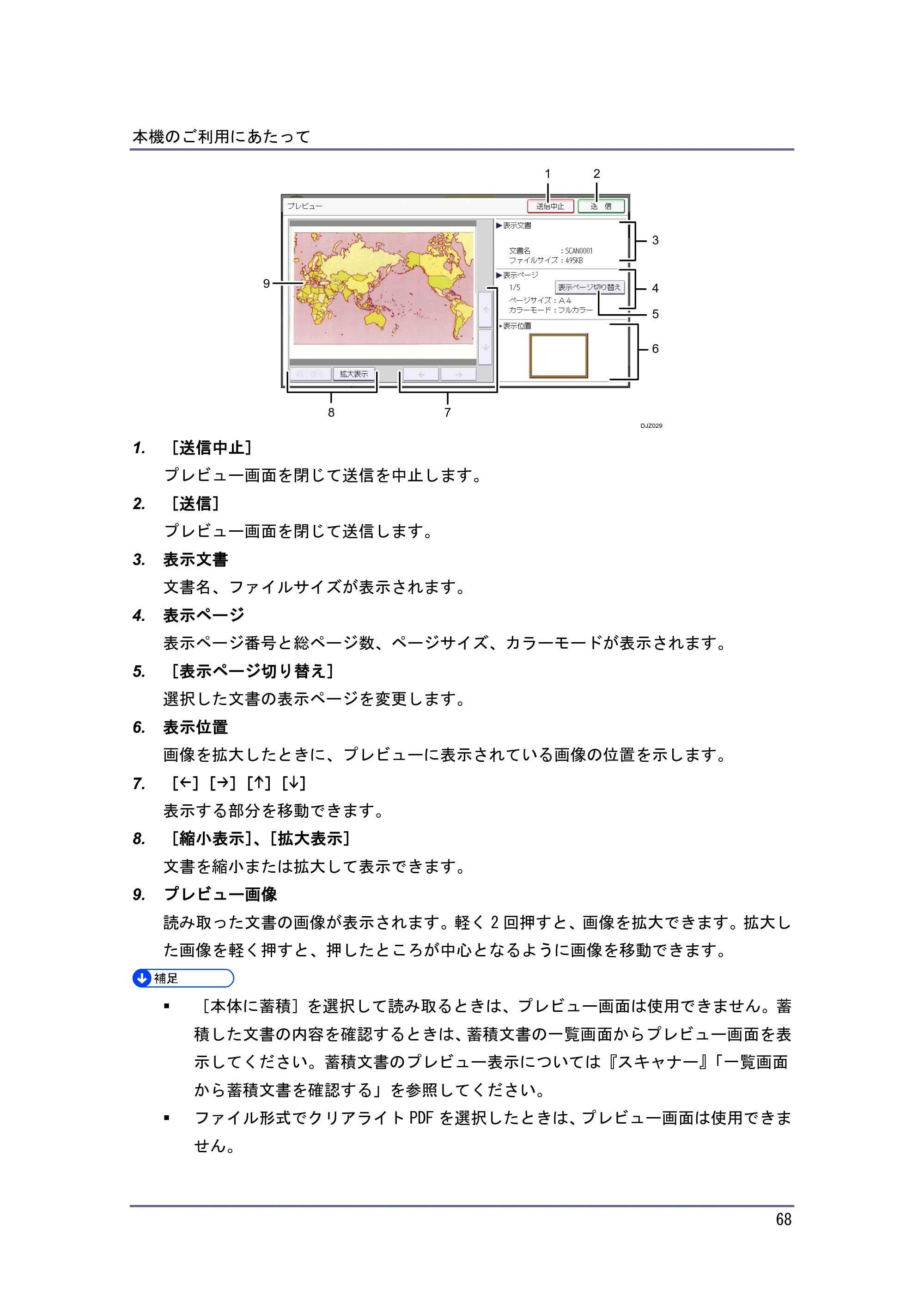 京セラ TASKalfa 4010w / TASKalfa 4011w / TASKalfa 4012w TASKalfa 4010w/4011w/4012w 使用説明書（本機をお使いになる方へ） — 原本ページ — 68ページ
