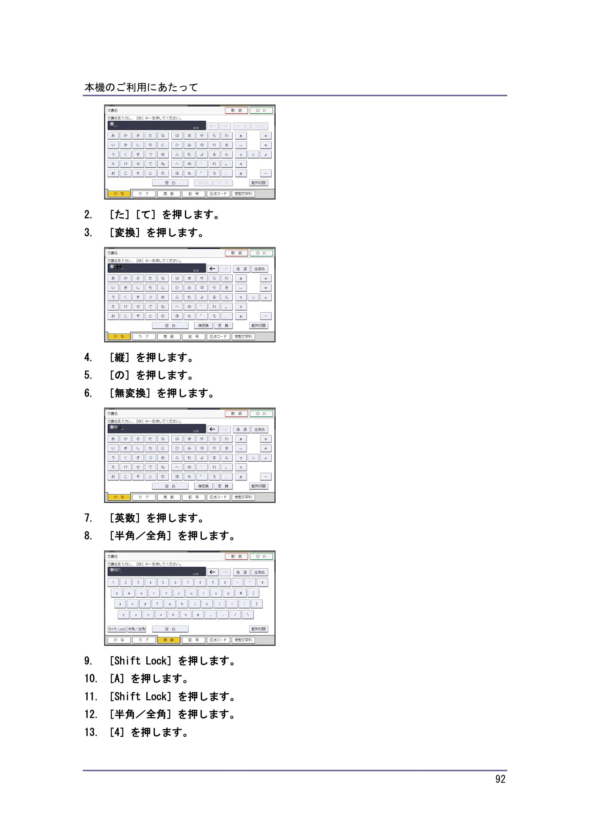 京セラ TASKalfa 4010w / TASKalfa 4011w / TASKalfa 4012w TASKalfa 4010w/4011w/4012w 使用説明書（本機をお使いになる方へ） — 原本ページ — 92ページ