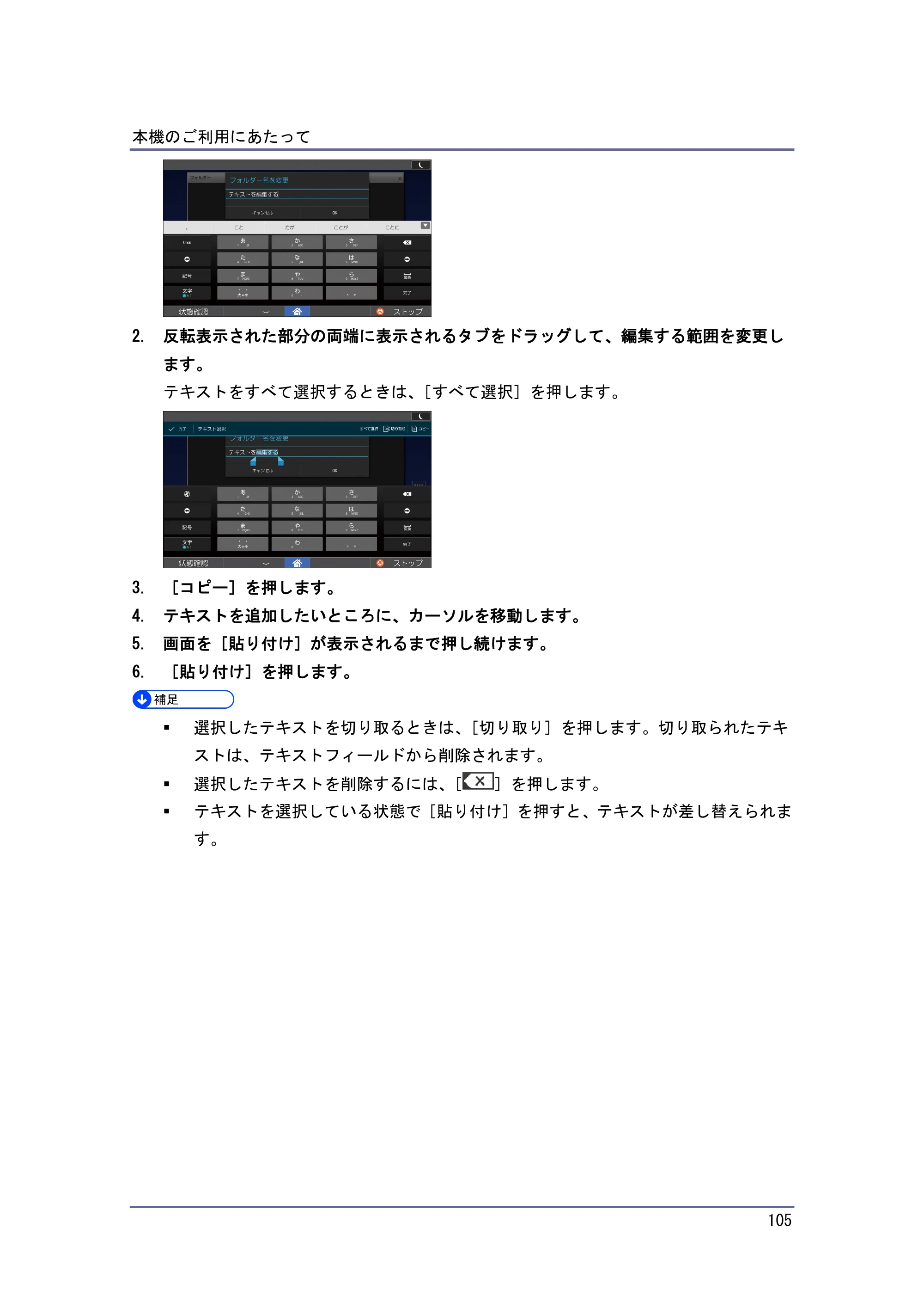 京セラ TASKalfa 4010w / TASKalfa 4011w / TASKalfa 4012w TASKalfa 4010w/4011w/4012w 使用説明書（本機をお使いになる方へ） — 原本ページ — 105ページ