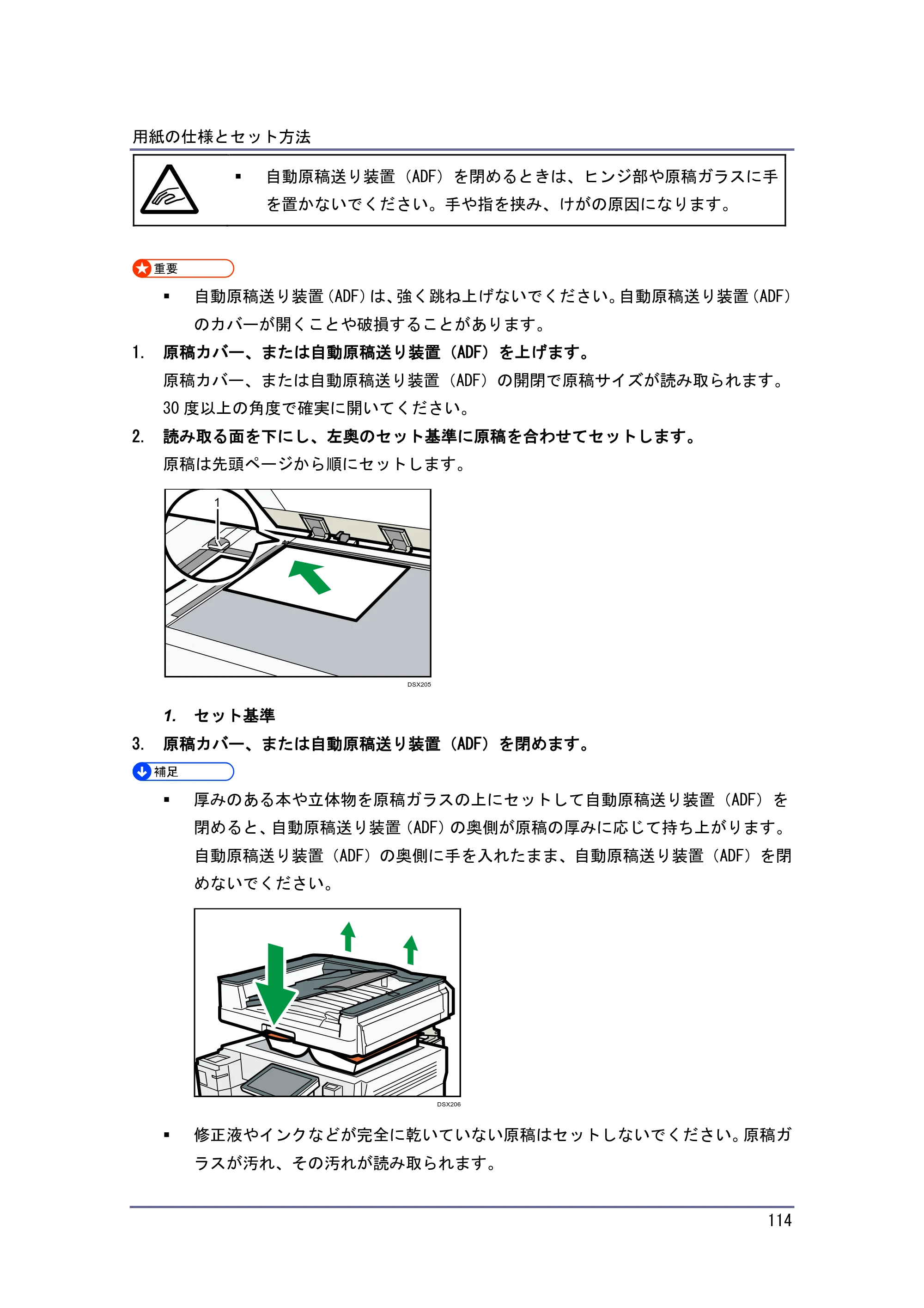 京セラ TASKalfa 4010w / TASKalfa 4011w / TASKalfa 4012w TASKalfa 4010w/4011w/4012w 使用説明書（本機をお使いになる方へ） — 原本ページ — 114ページ