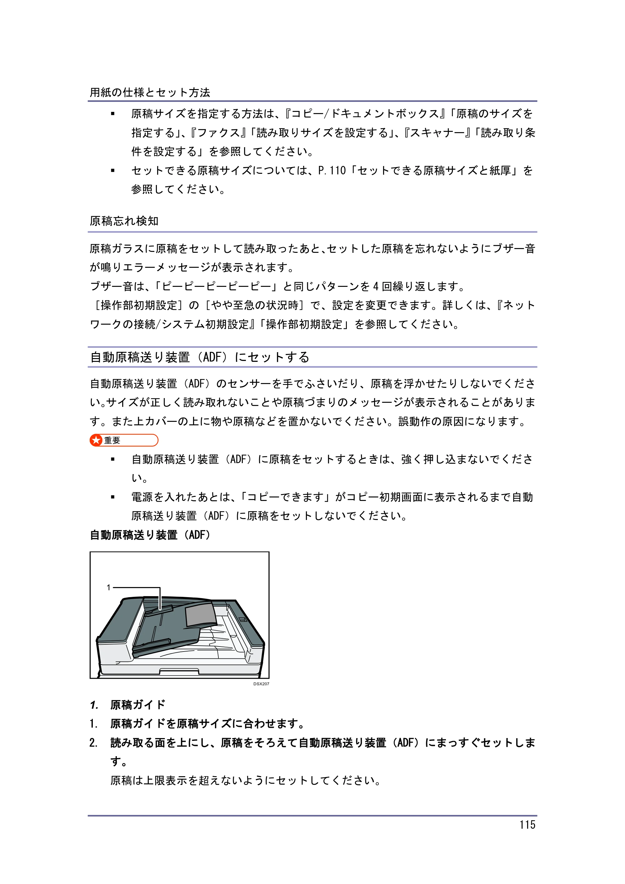 京セラ TASKalfa 4010w / TASKalfa 4011w / TASKalfa 4012w TASKalfa 4010w/4011w/4012w 使用説明書（本機をお使いになる方へ） — 原稿忘れ検知 — 原本ページ — 115ページ