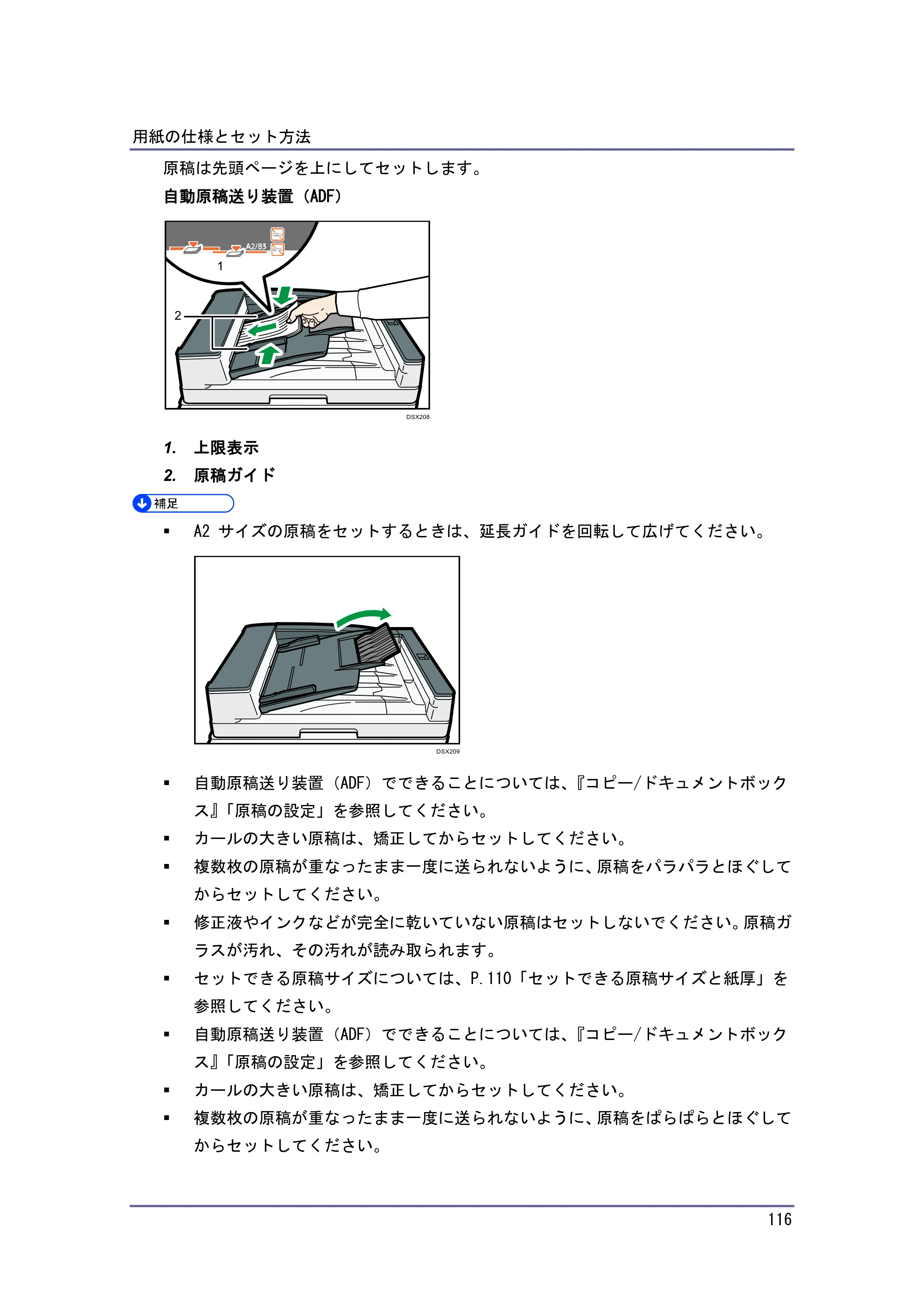 京セラ TASKalfa 4010w / TASKalfa 4011w / TASKalfa 4012w TASKalfa 4010w/4011w/4012w 使用説明書（本機をお使いになる方へ） — 原本ページ — 116ページ