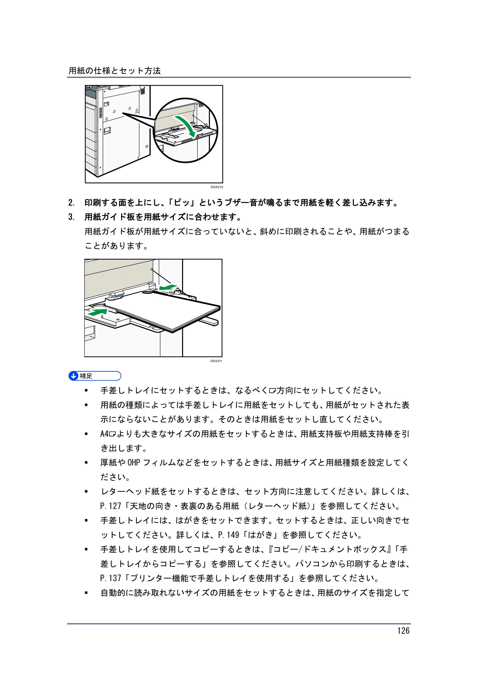 京セラ TASKalfa 4010w / TASKalfa 4011w / TASKalfa 4012w TASKalfa 4010w/4011w/4012w 使用説明書（本機をお使いになる方へ） — 原本ページ — 126ページ
