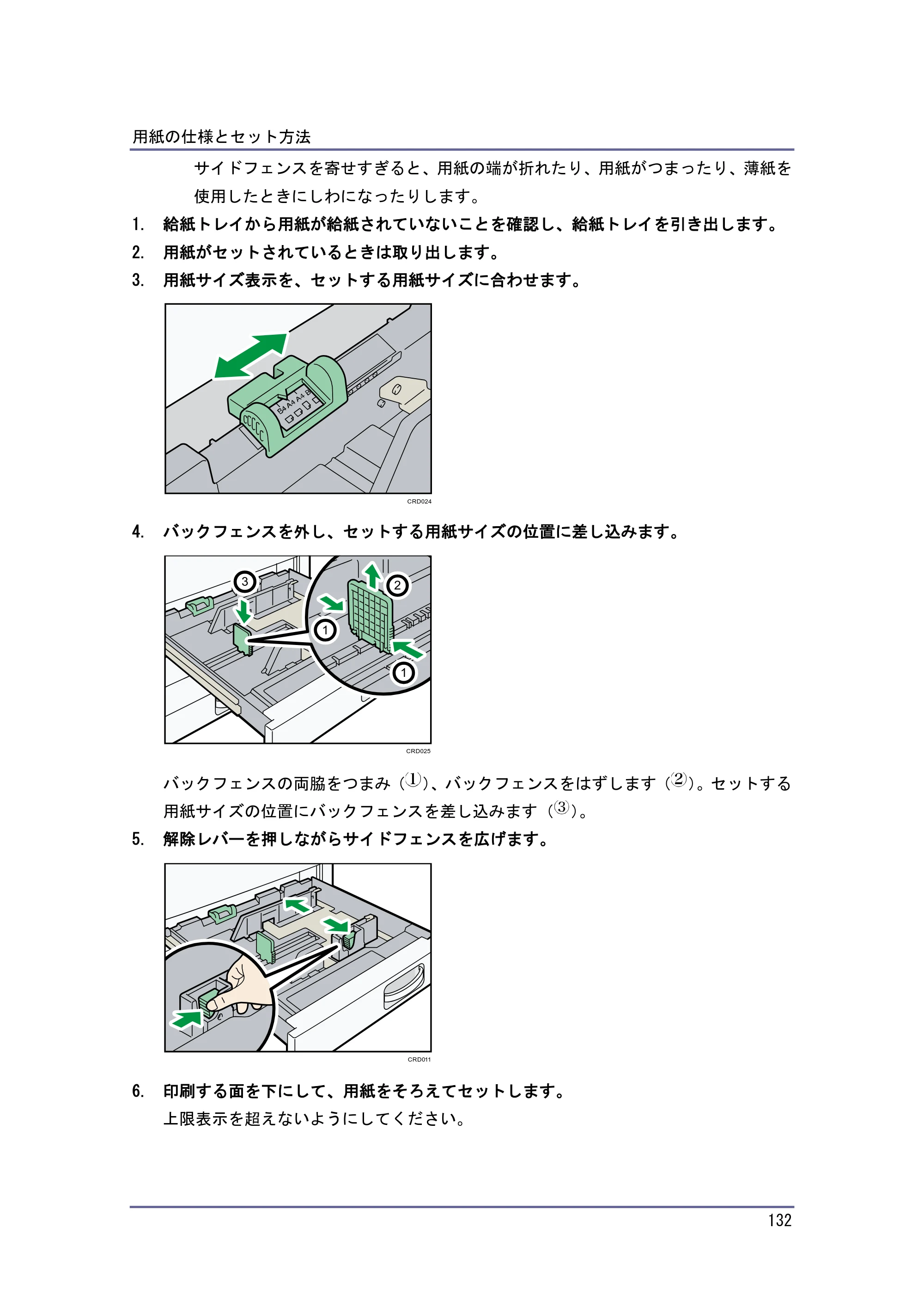 京セラ TASKalfa 4010w / TASKalfa 4011w / TASKalfa 4012w TASKalfa 4010w/4011w/4012w 使用説明書（本機をお使いになる方へ） — 原本ページ — 132ページ