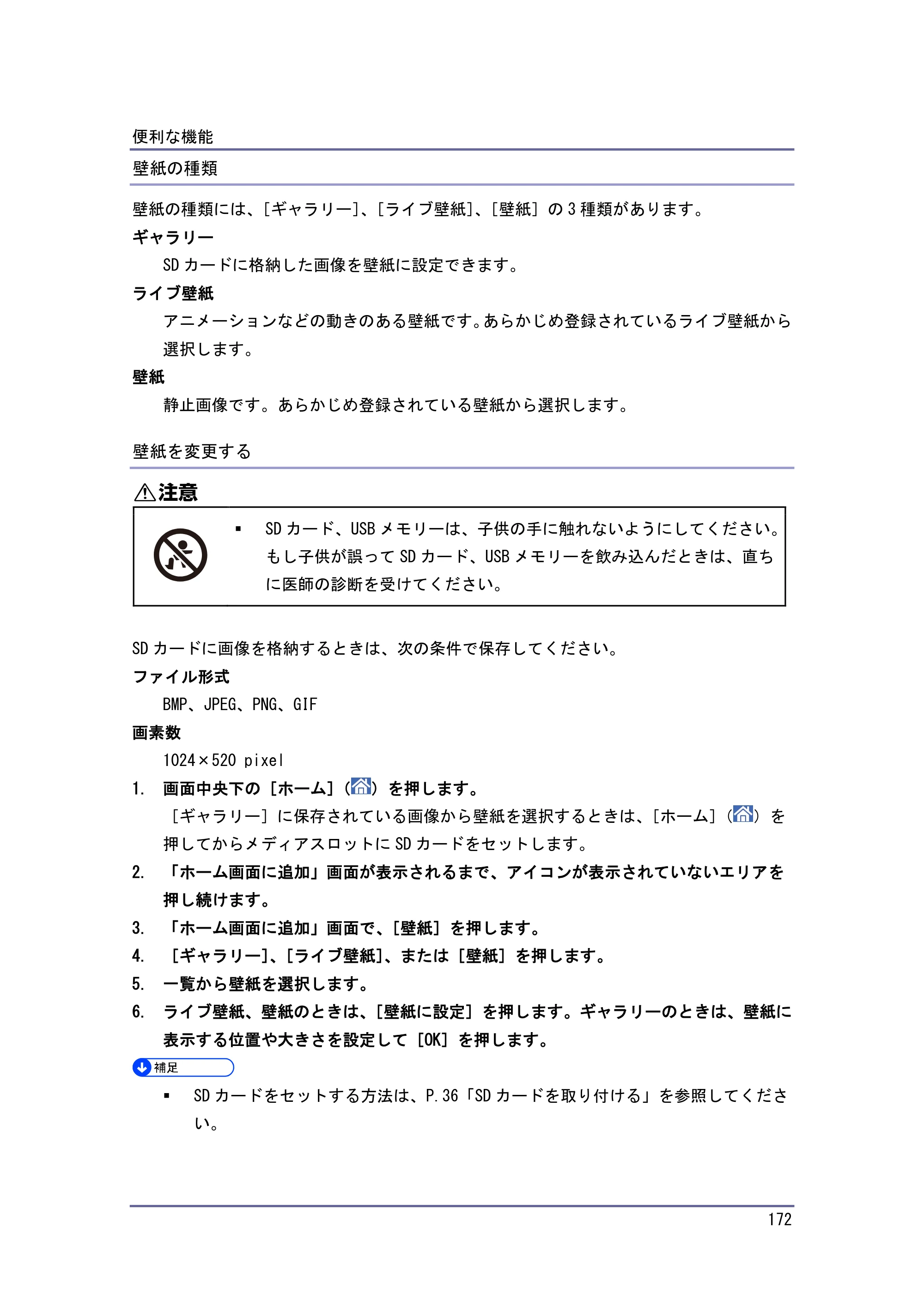 京セラ TASKalfa 4010w / TASKalfa 4011w / TASKalfa 4012w TASKalfa 4010w/4011w/4012w 使用説明書（本機をお使いになる方へ） — 壁紙の種類 — 原本ページ — 172ページ