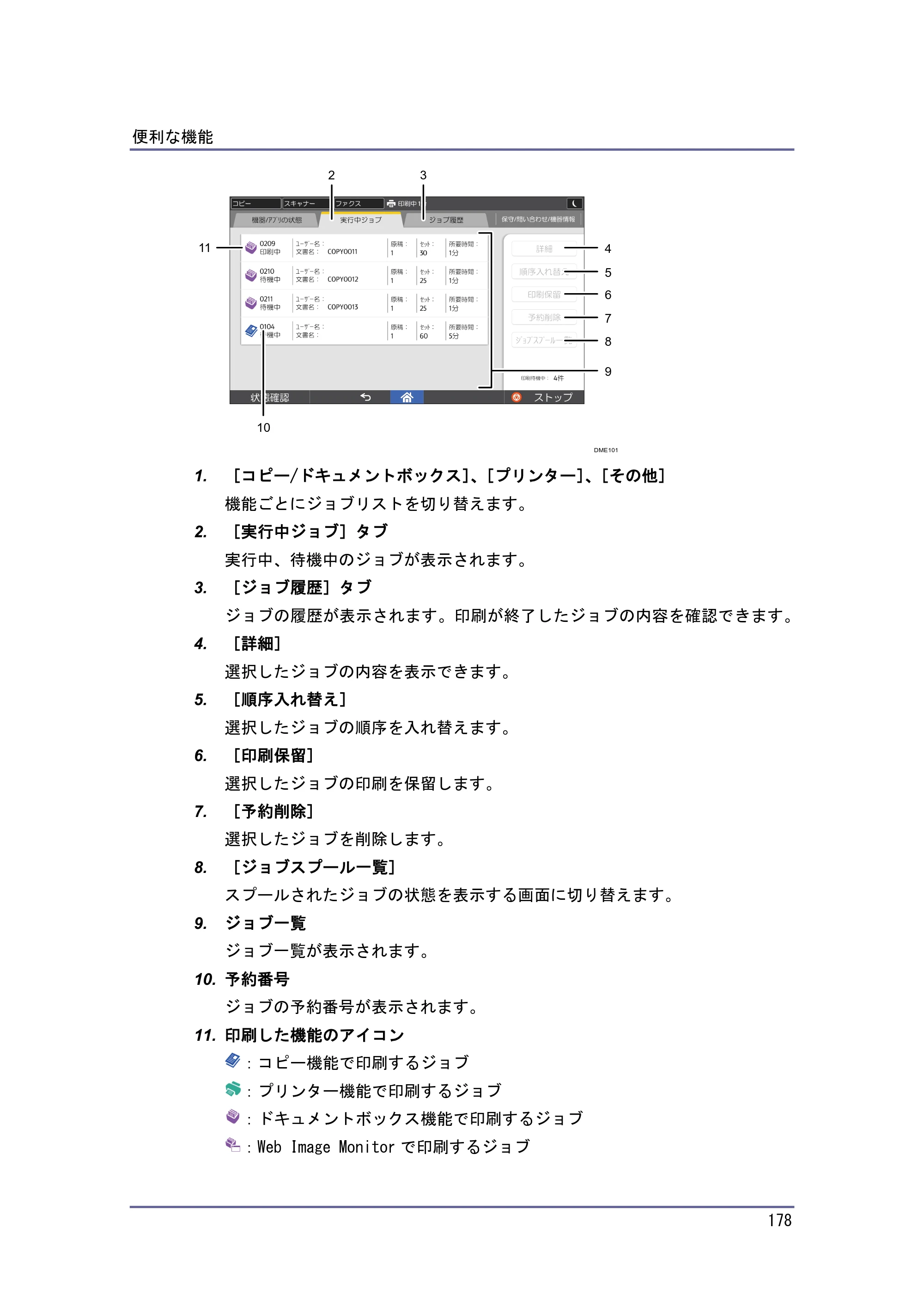 京セラ TASKalfa 4010w / TASKalfa 4011w / TASKalfa 4012w TASKalfa 4010w/4011w/4012w 使用説明書（本機をお使いになる方へ） — 原本ページ — 178ページ
