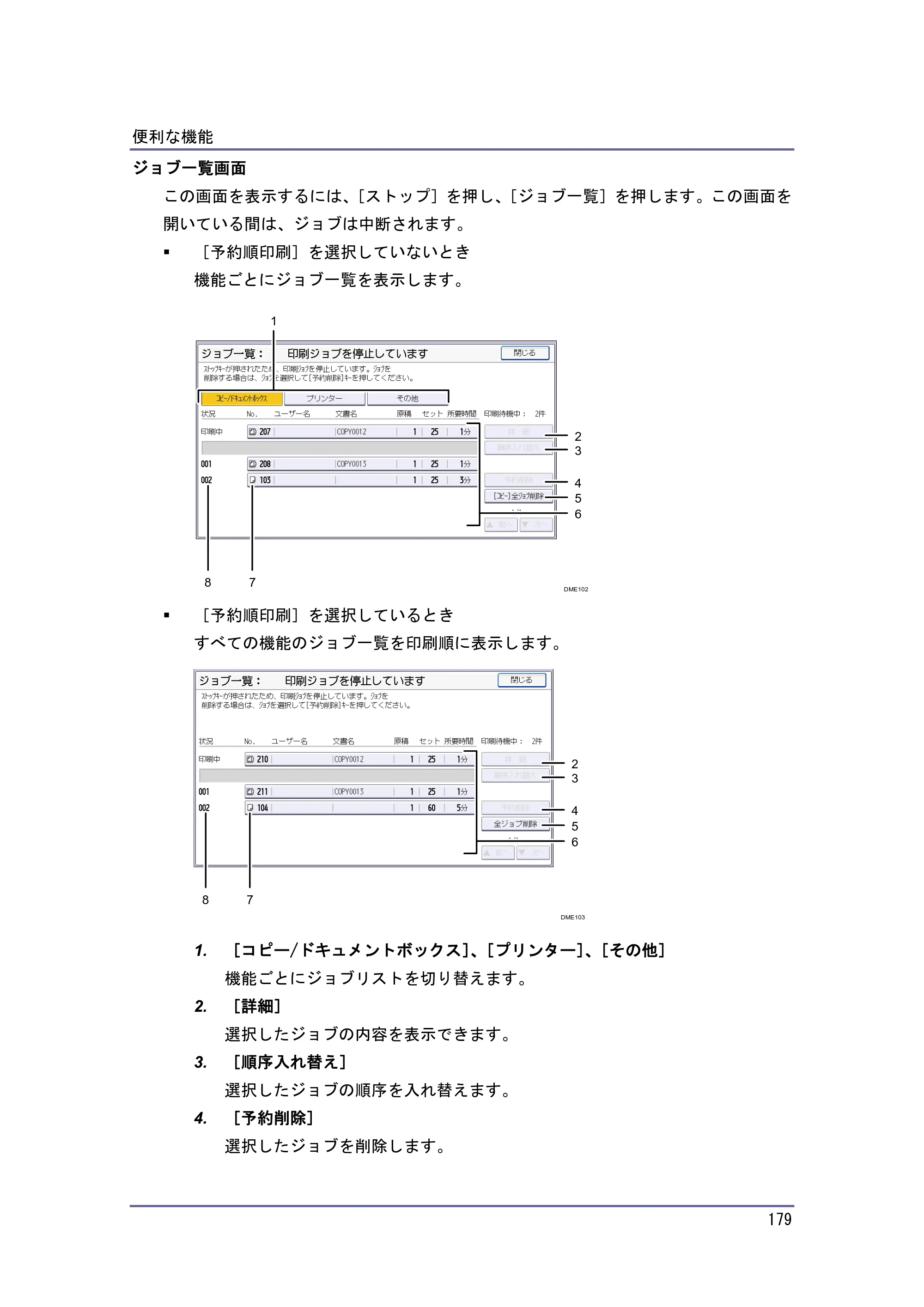 京セラ TASKalfa 4010w / TASKalfa 4011w / TASKalfa 4012w TASKalfa 4010w/4011w/4012w 使用説明書（本機をお使いになる方へ） — 原本ページ — 179ページ