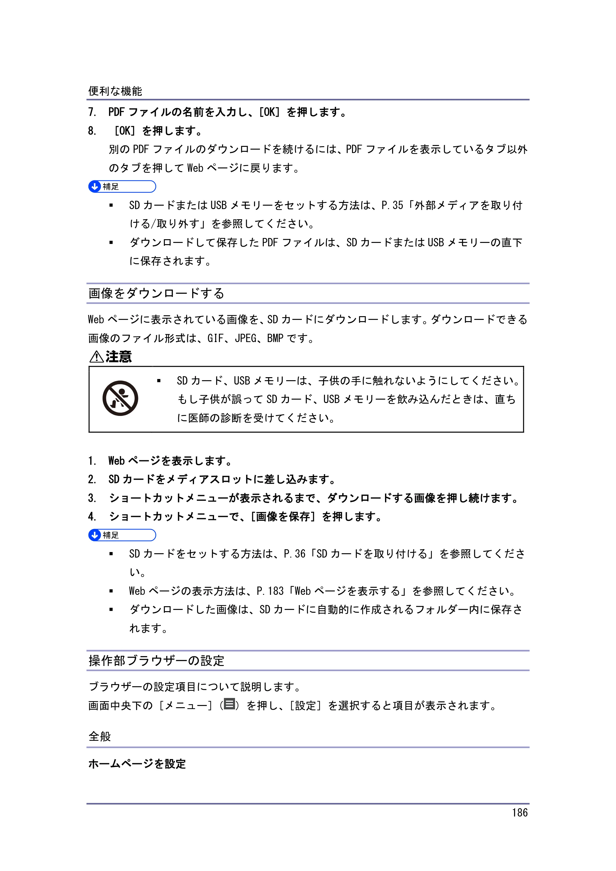 京セラ TASKalfa 4010w / TASKalfa 4011w / TASKalfa 4012w TASKalfa 4010w/4011w/4012w 使用説明書（本機をお使いになる方へ） — 画像をダウンロードする — 原本ページ — 186ページ