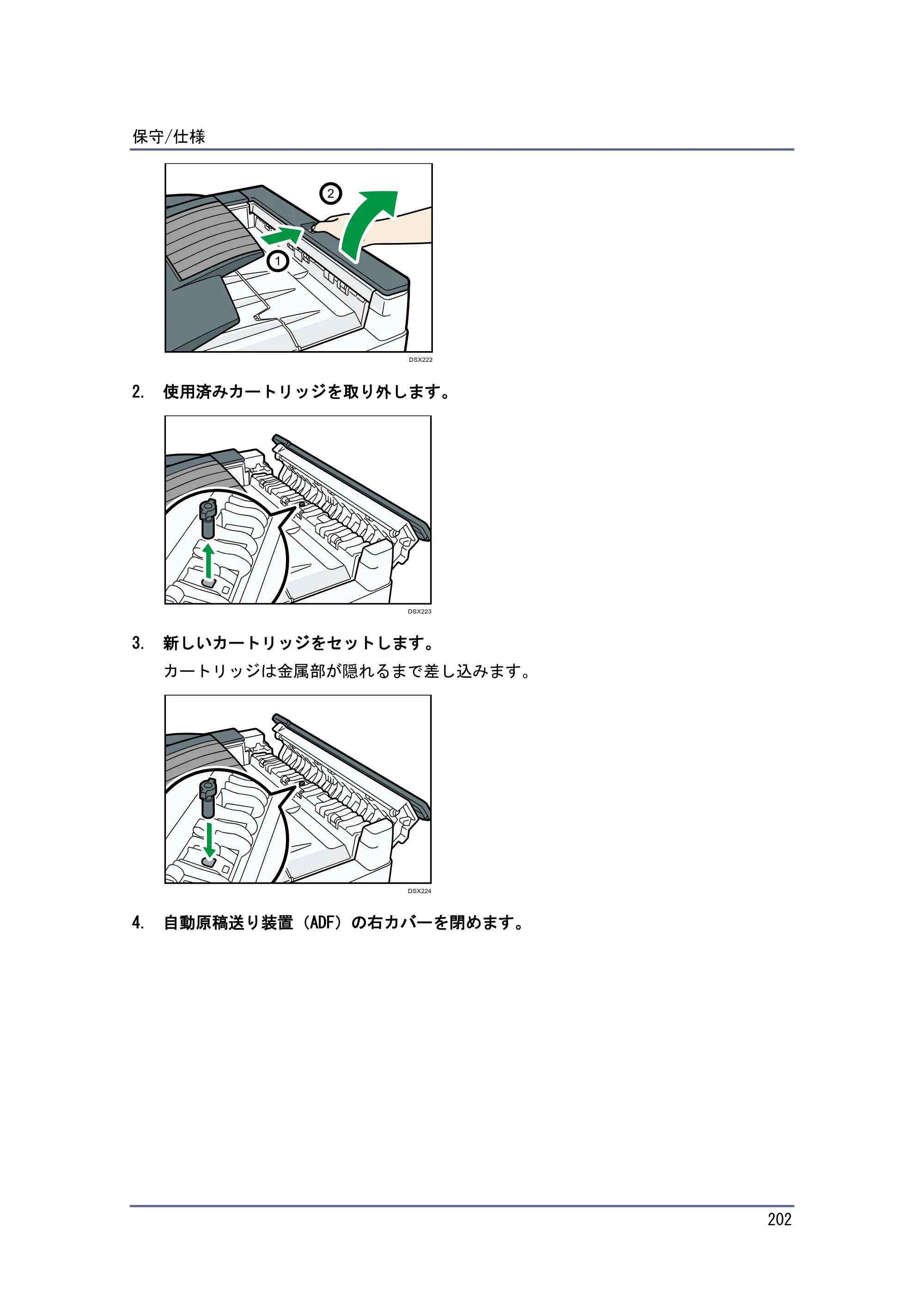 京セラ TASKalfa 4010w / TASKalfa 4011w / TASKalfa 4012w TASKalfa 4010w/4011w/4012w 使用説明書（本機をお使いになる方へ） — 原本ページ — 202ページ