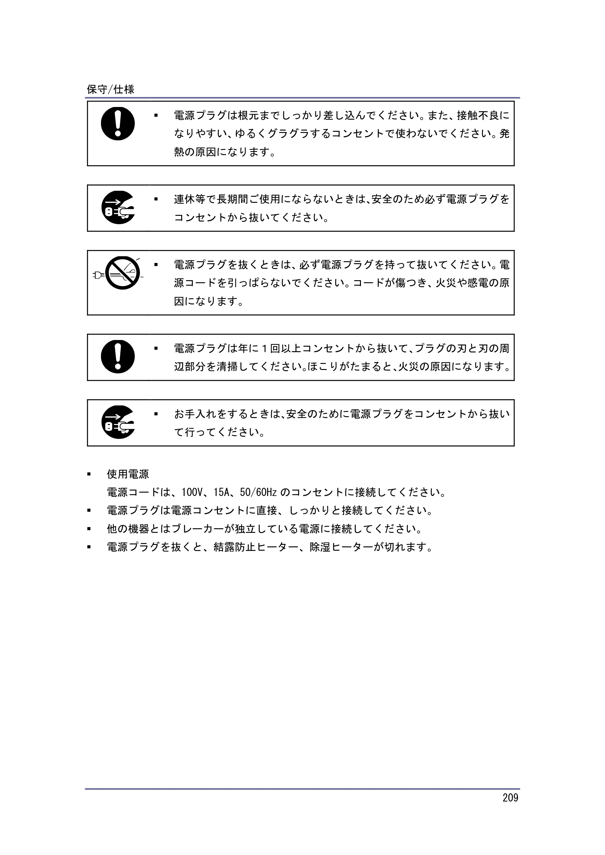 京セラ TASKalfa 4010w / TASKalfa 4011w / TASKalfa 4012w TASKalfa 4010w/4011w/4012w 使用説明書（本機をお使いになる方へ） — 原本ページ — 209ページ