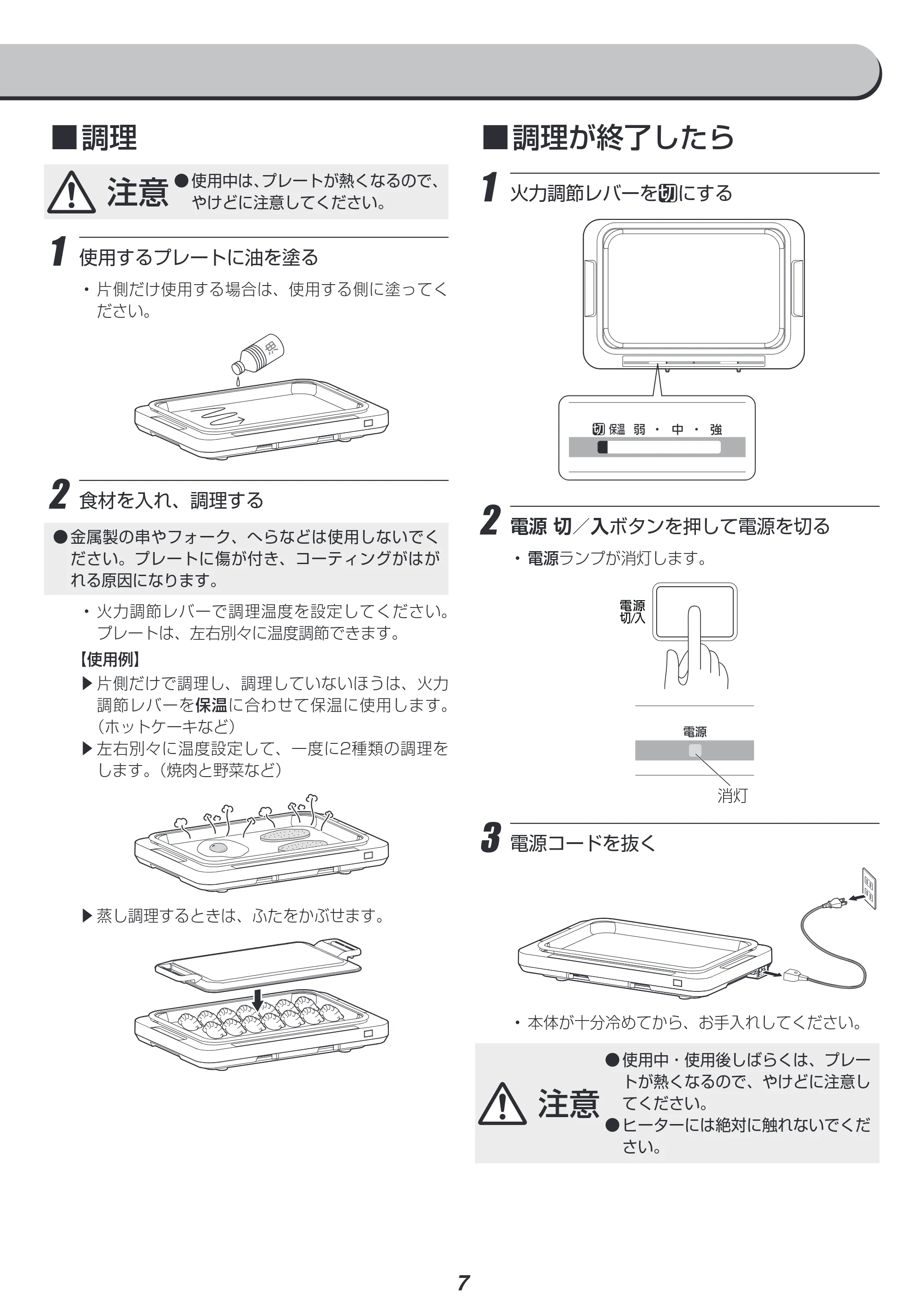アイリスオーヤマ WHP-021 取扱説明書 — 原本ページ — 7ページ