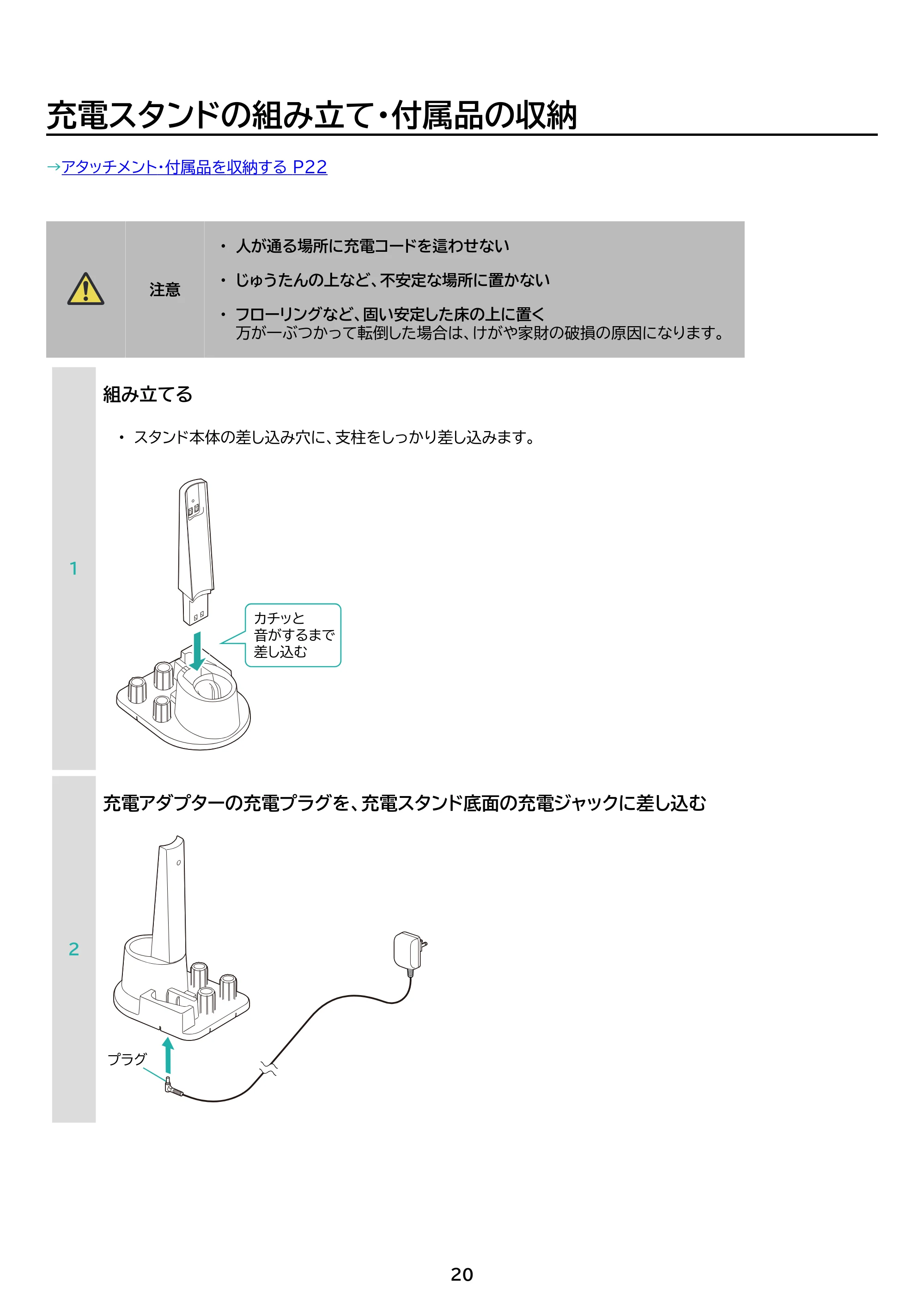 アイリスオーヤマ HCD-B2M 取扱説明書 — 原本ページ — 20ページ