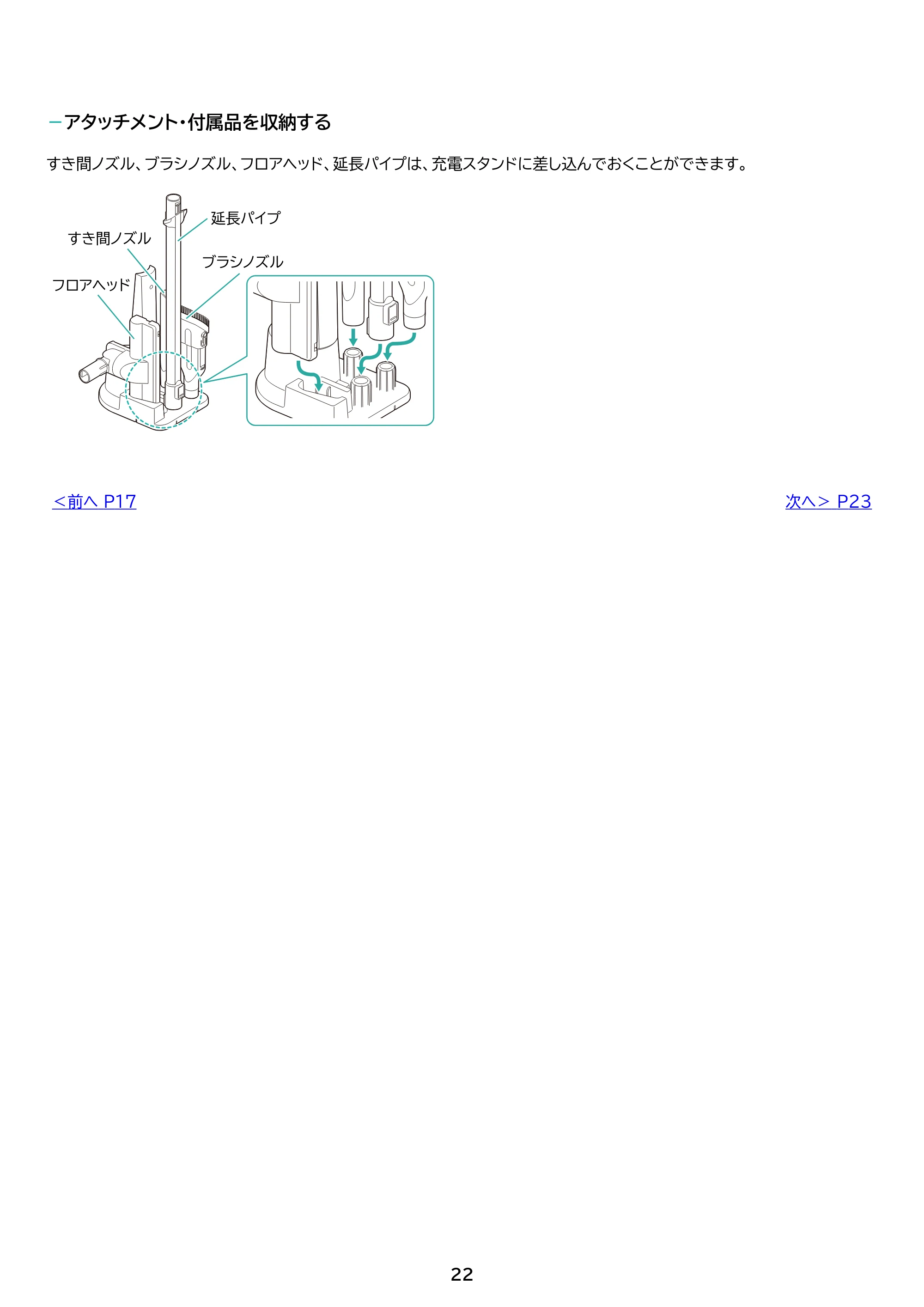 アイリスオーヤマ HCD-B2M 取扱説明書 — 原本ページ — 22ページ