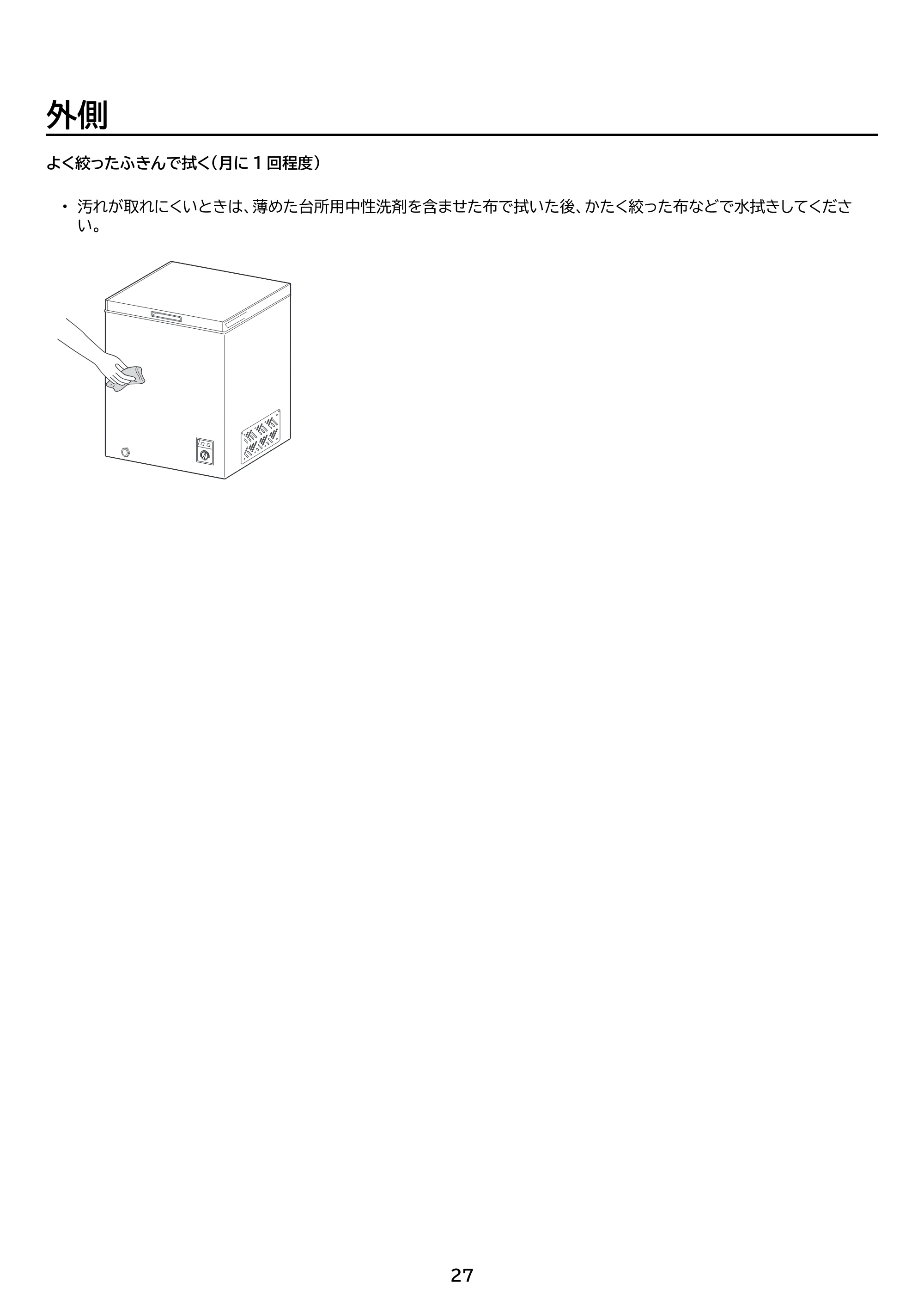 アイリスオーヤマ ICSD-14B 取扱説明書 — 原本ページ — 27ページ