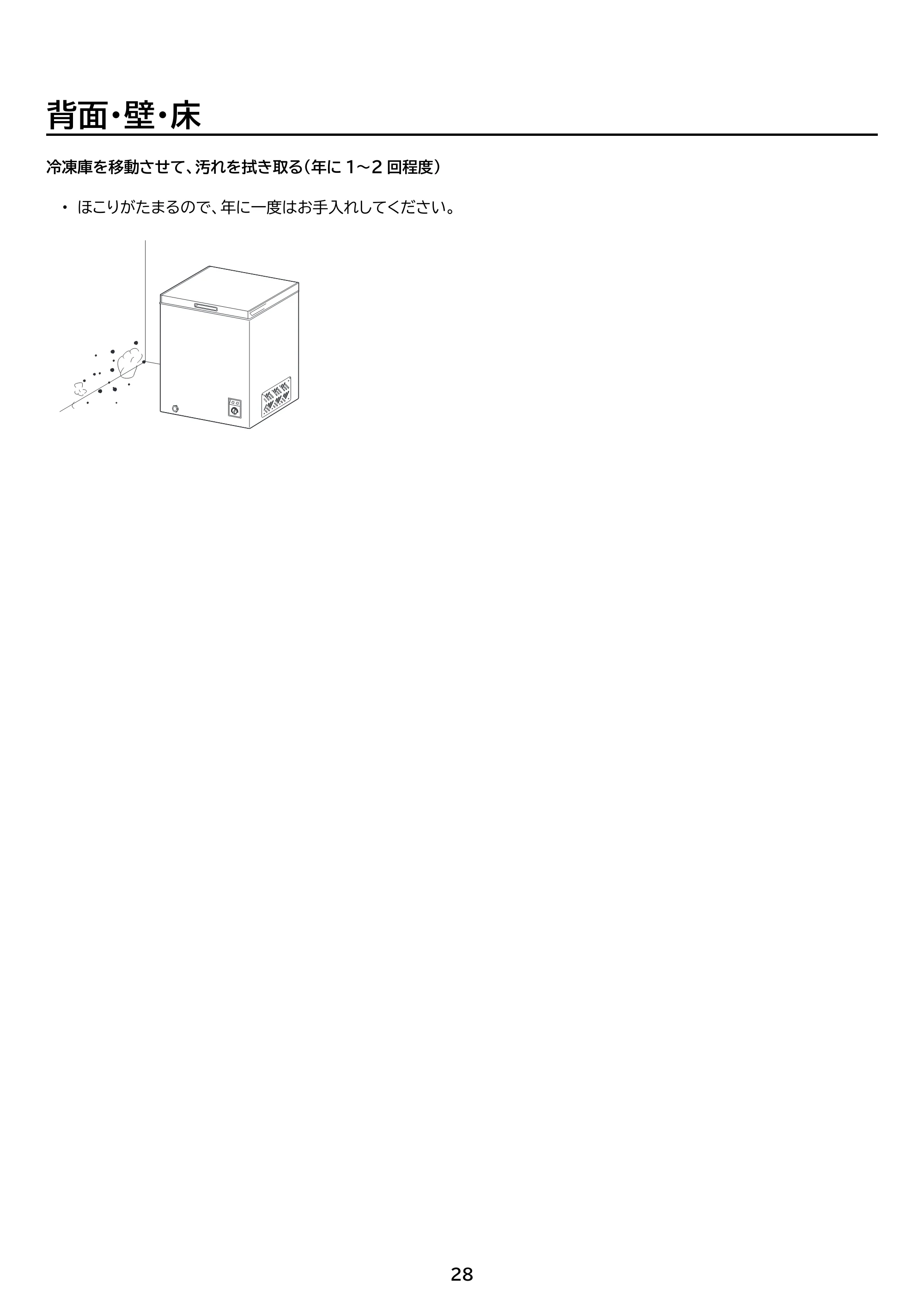 アイリスオーヤマ ICSD-14B 取扱説明書 — 原本ページ — 28ページ