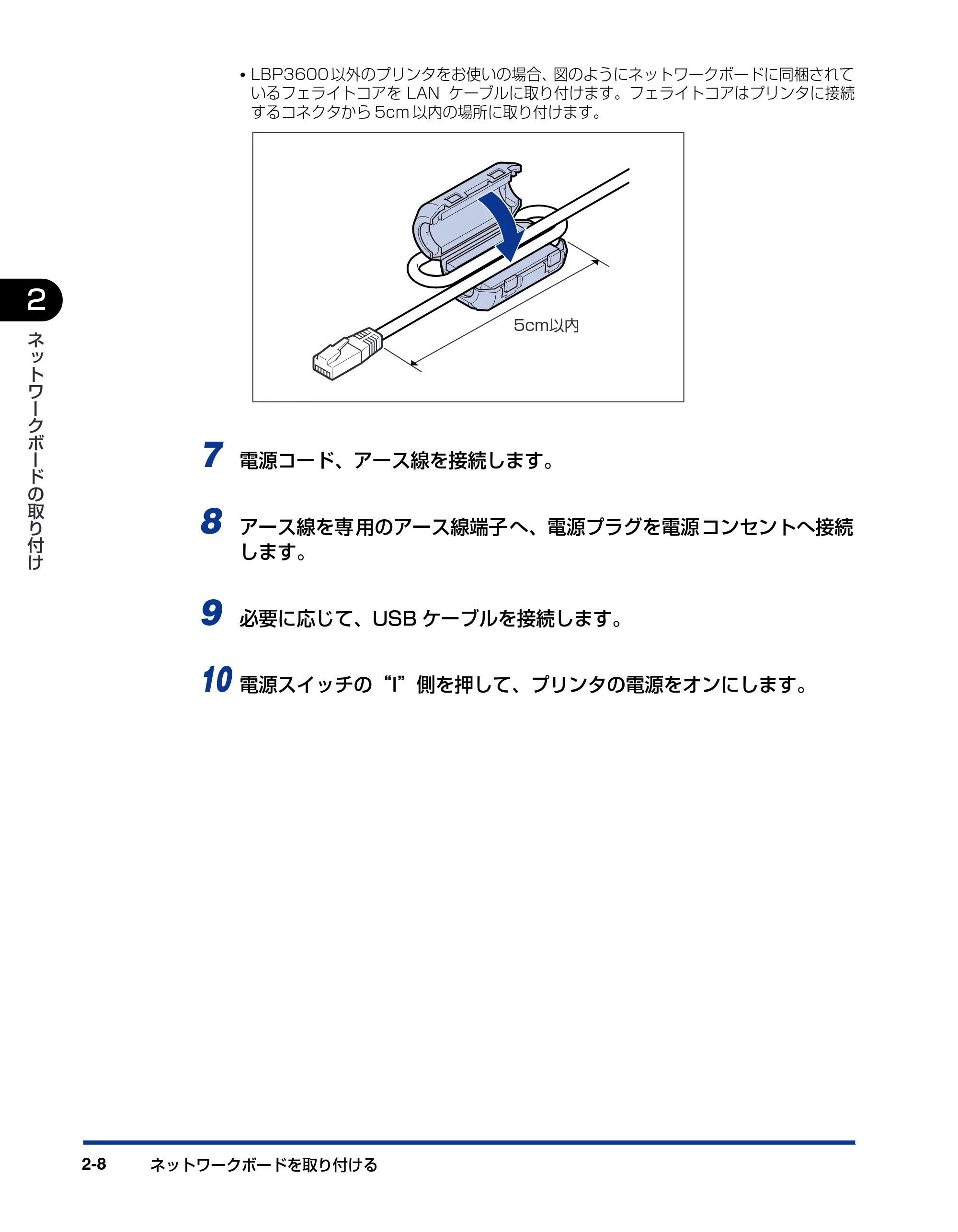 キヤノン LBP5600SE ネットワークガイド/スタート編 2007年7月9日更新 (PDF形式/2.29Mバイト) — 原本ページ — 20ページ