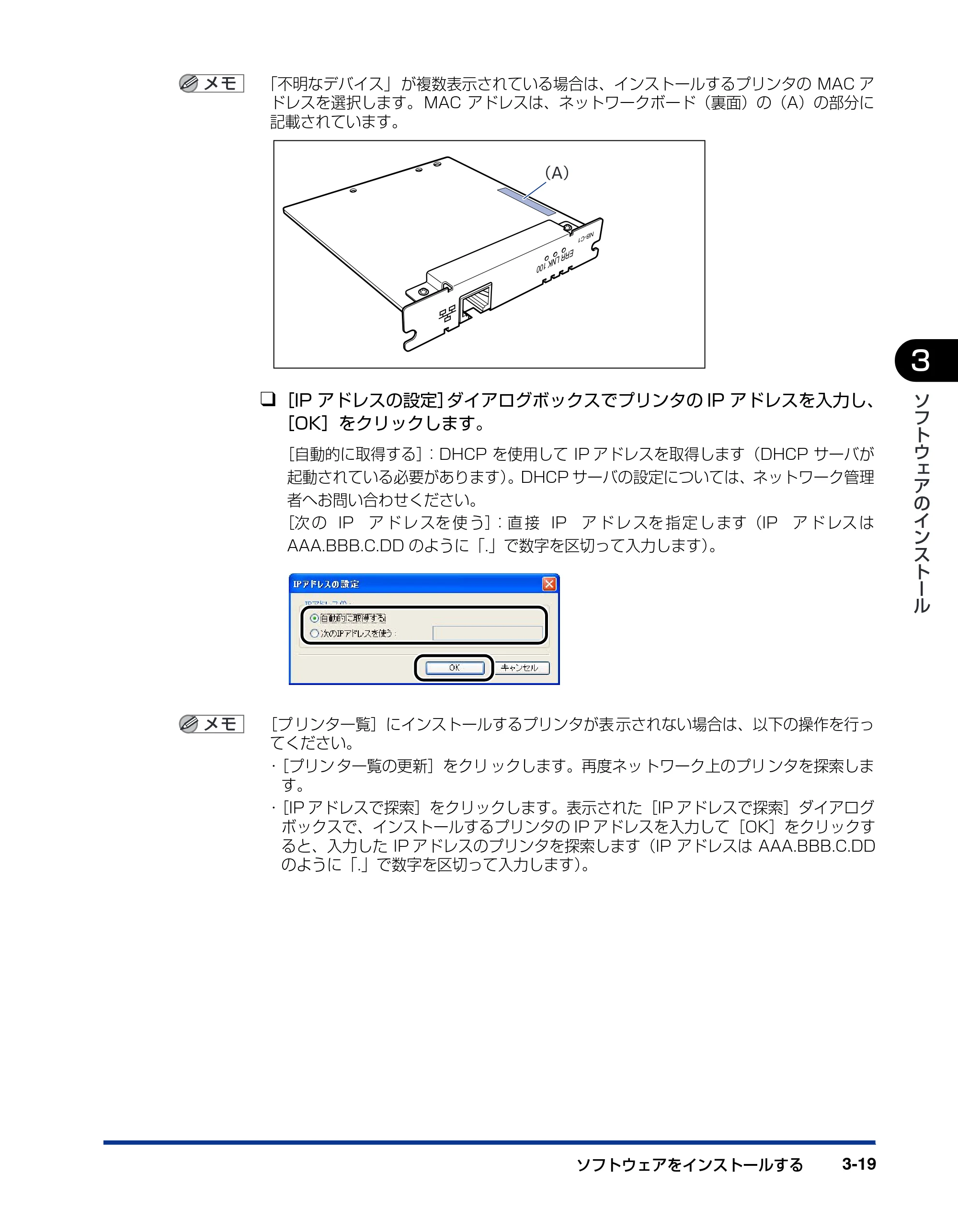 キヤノン LBP5600SE ネットワークガイド/スタート編 2007年7月9日更新 (PDF形式/2.29Mバイト) — 原本ページ — 41ページ