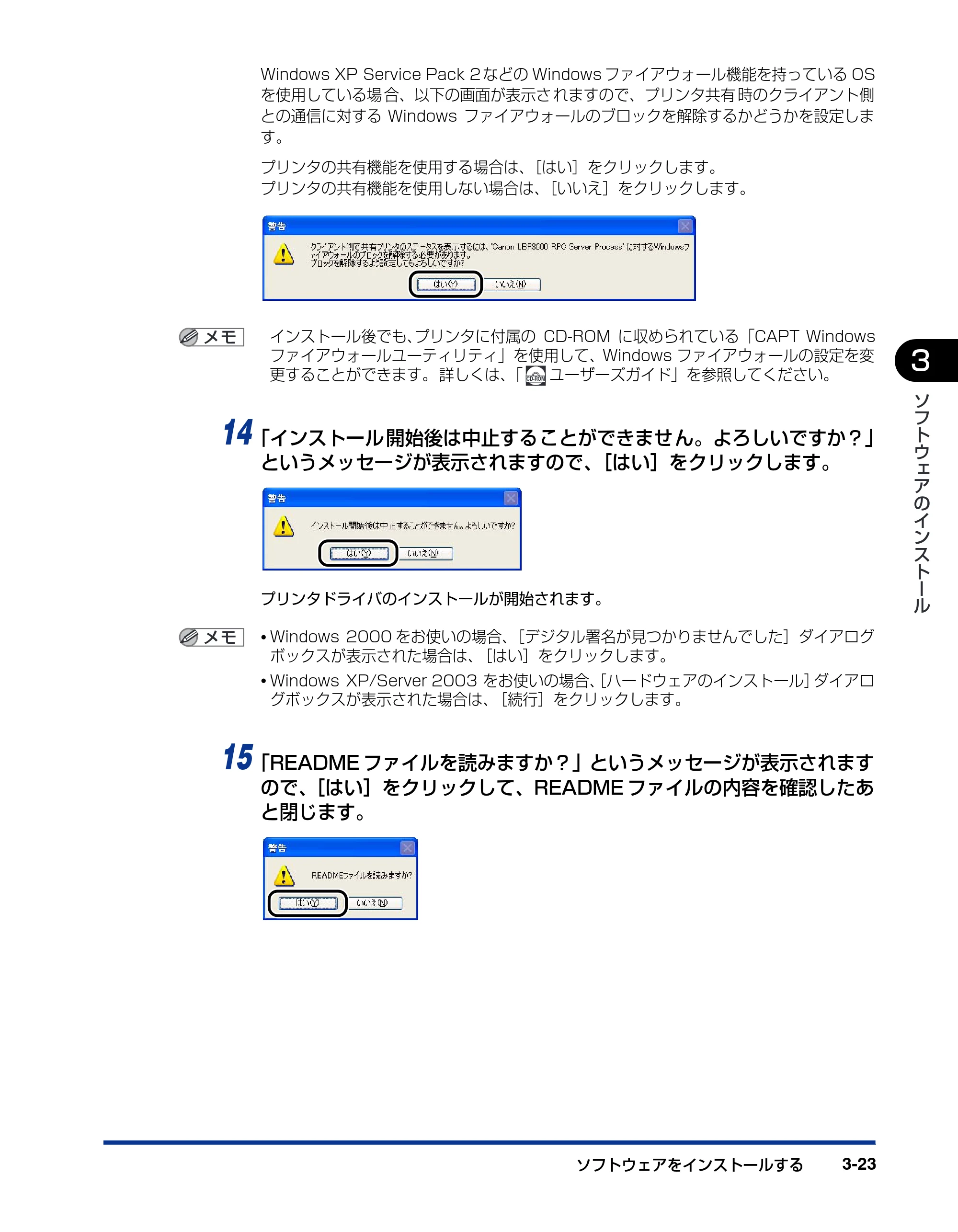 キヤノン LBP5600SE ネットワークガイド/スタート編 2007年7月9日更新 (PDF形式/2.29Mバイト) — 原本ページ — 45ページ