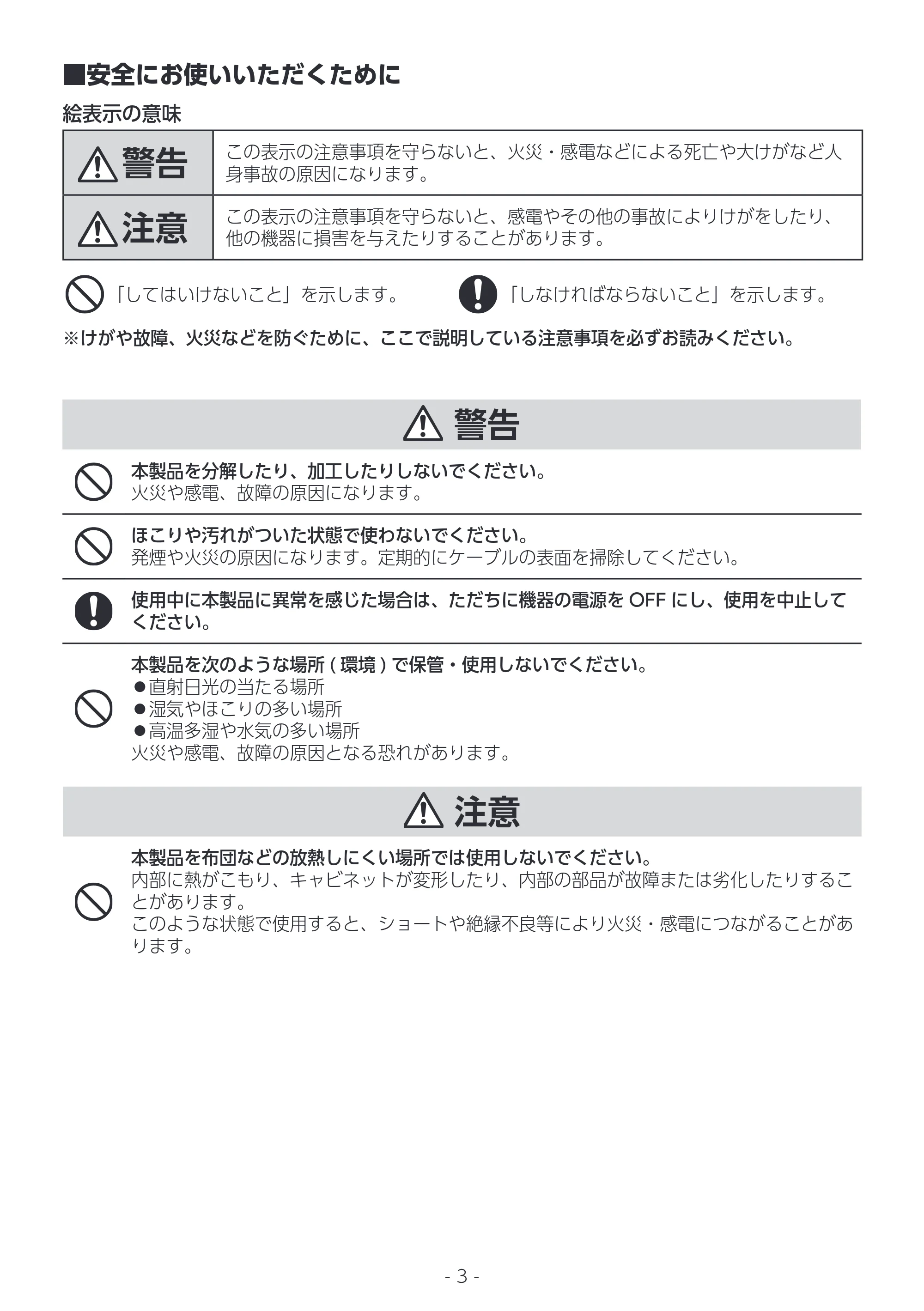 エレコム SGP-LX010UBK / SGP-LX020UBK 取扱説明書 — 原本ページ — 3ページ
