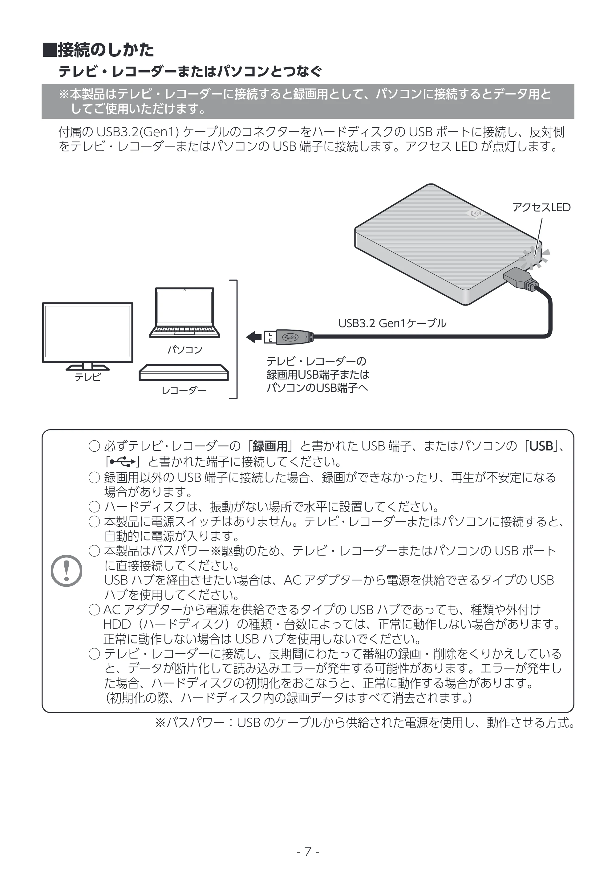 エレコム SGP-LX010UBK / SGP-LX020UBK 取扱説明書 — 原本ページ — 7ページ