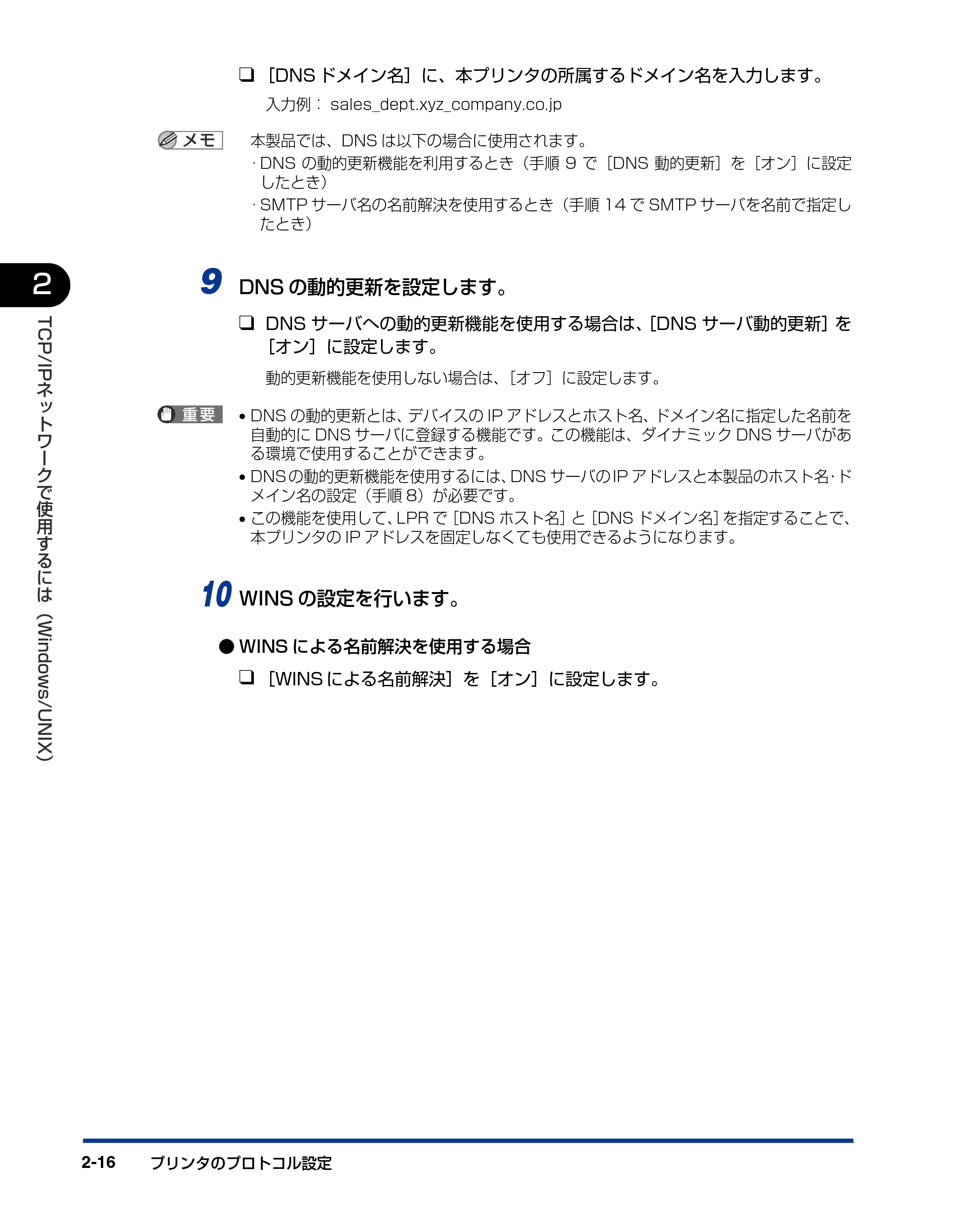 キヤノン LBP-1420 ネットワークガイド 2006年5月25日更新 （PDF形式／4.53Mバイト） — 原本ページ — 34ページ