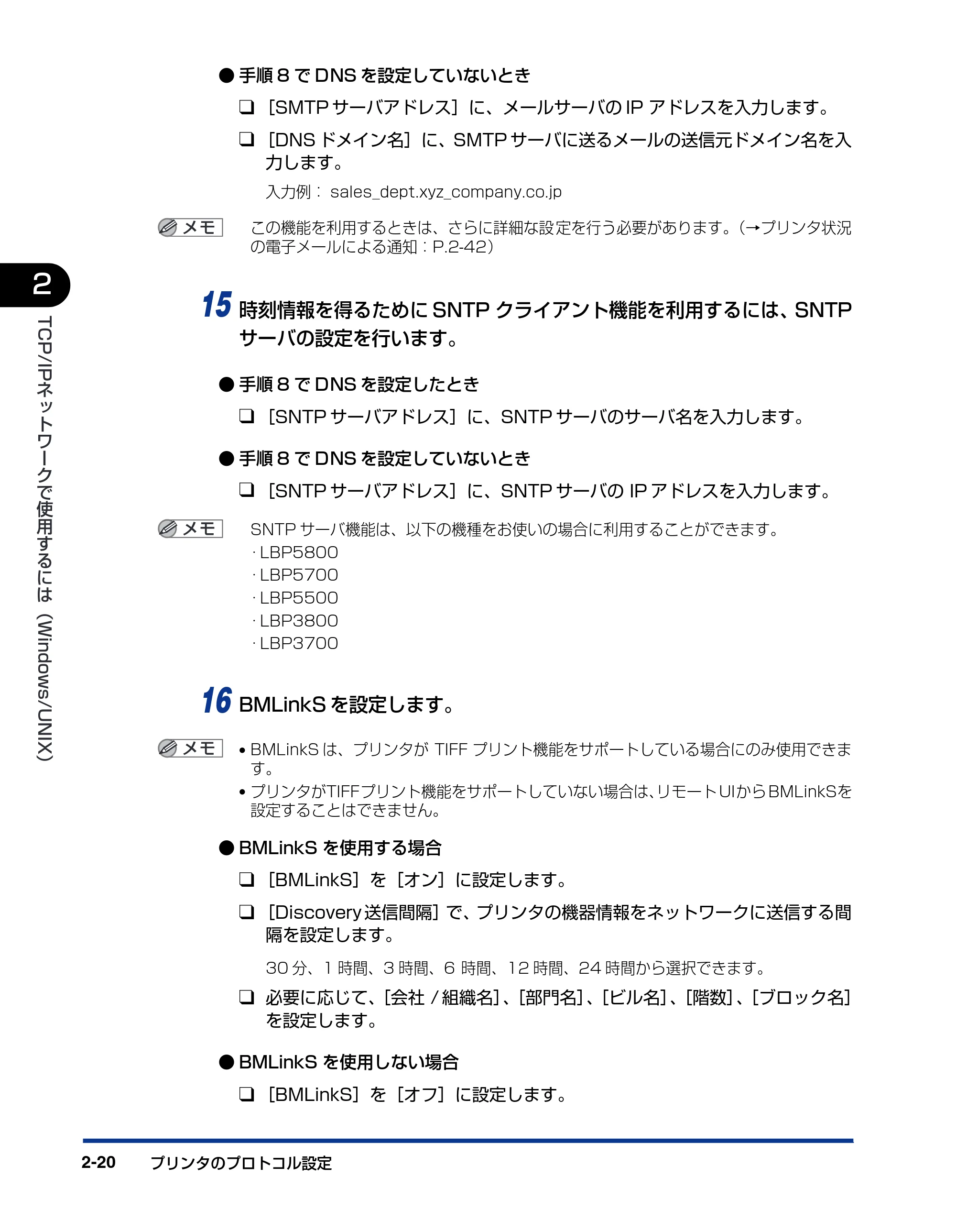 キヤノン LBP-1420 ネットワークガイド 2006年5月25日更新 （PDF形式／4.53Mバイト） — 原本ページ — 38ページ