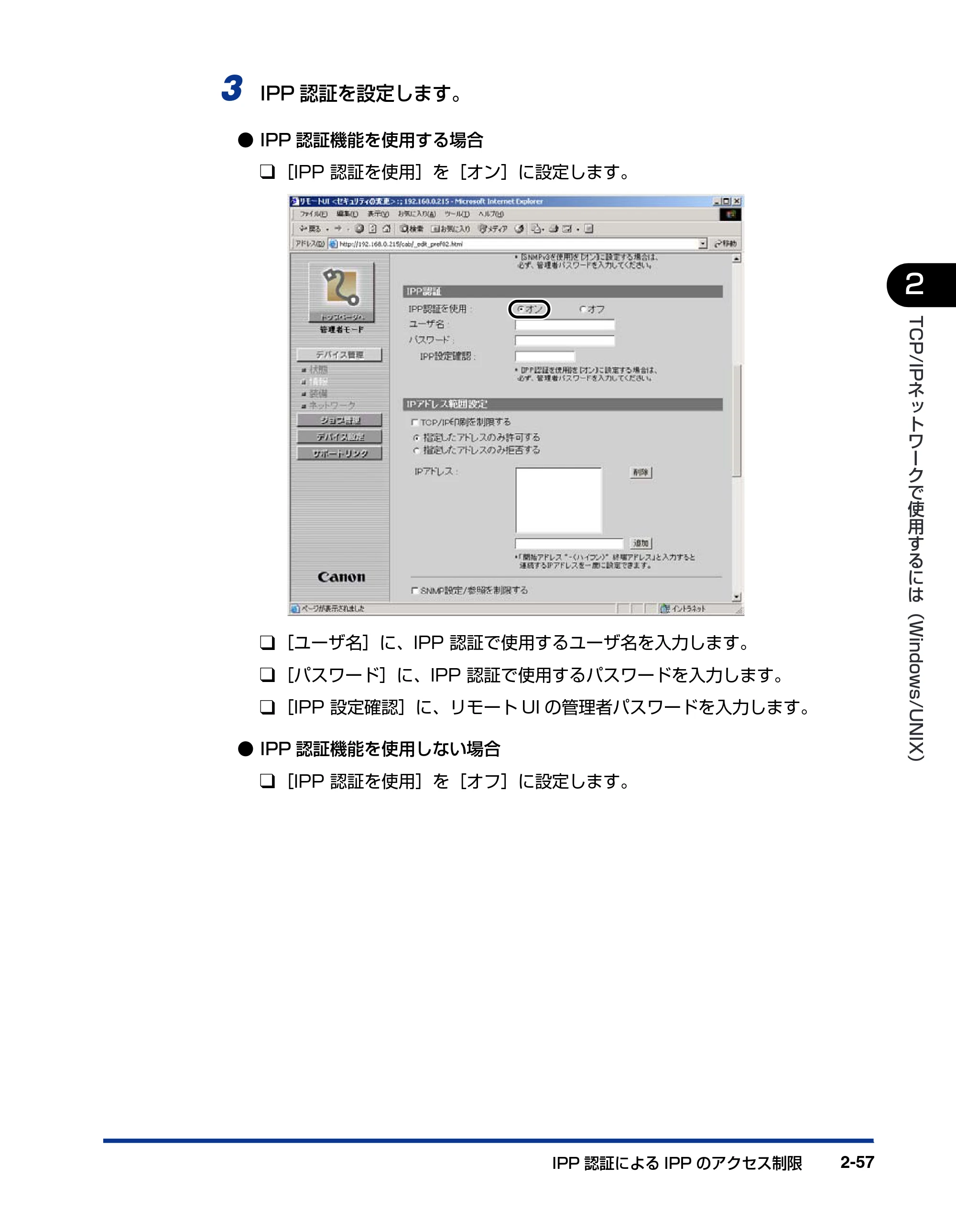 キヤノン LBP-1420 ネットワークガイド 2006年5月25日更新 （PDF形式／4.53Mバイト） — 原本ページ — 75ページ