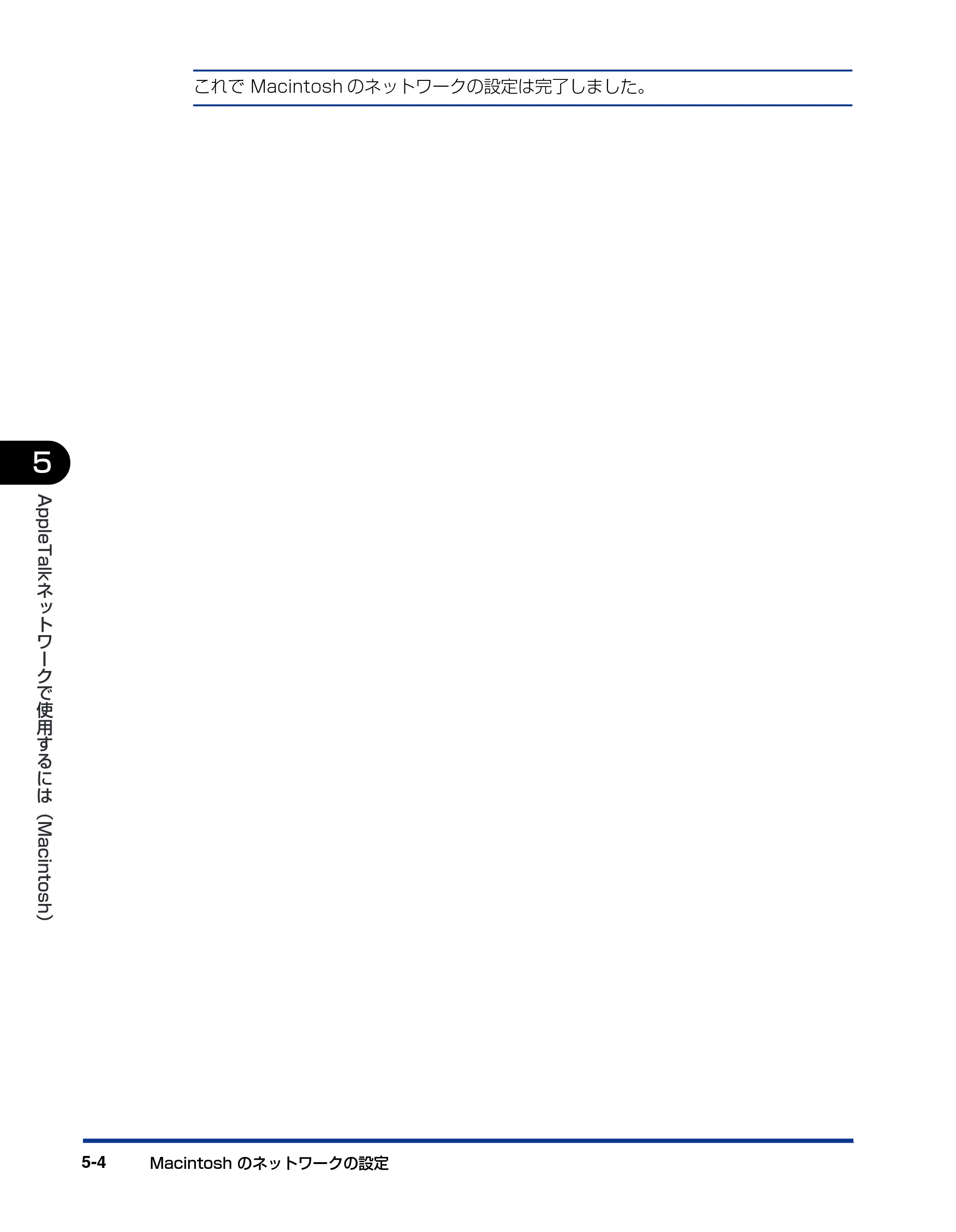 キヤノン LBP-1420 ネットワークガイド 2006年5月25日更新 （PDF形式／4.53Mバイト） — 原本ページ — 96ページ