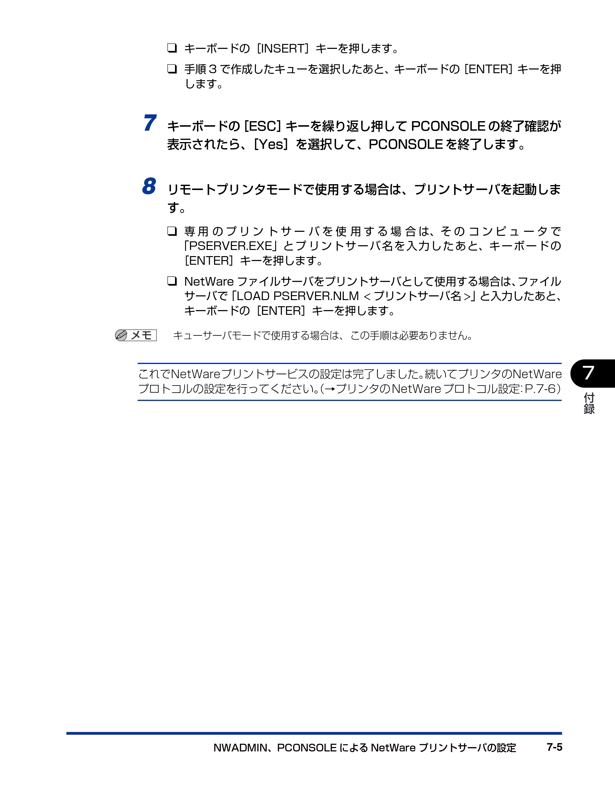 キヤノン LBP-1420 ネットワークガイド 2006年5月25日更新 （PDF形式／4.53Mバイト） — 原本ページ — 113ページ