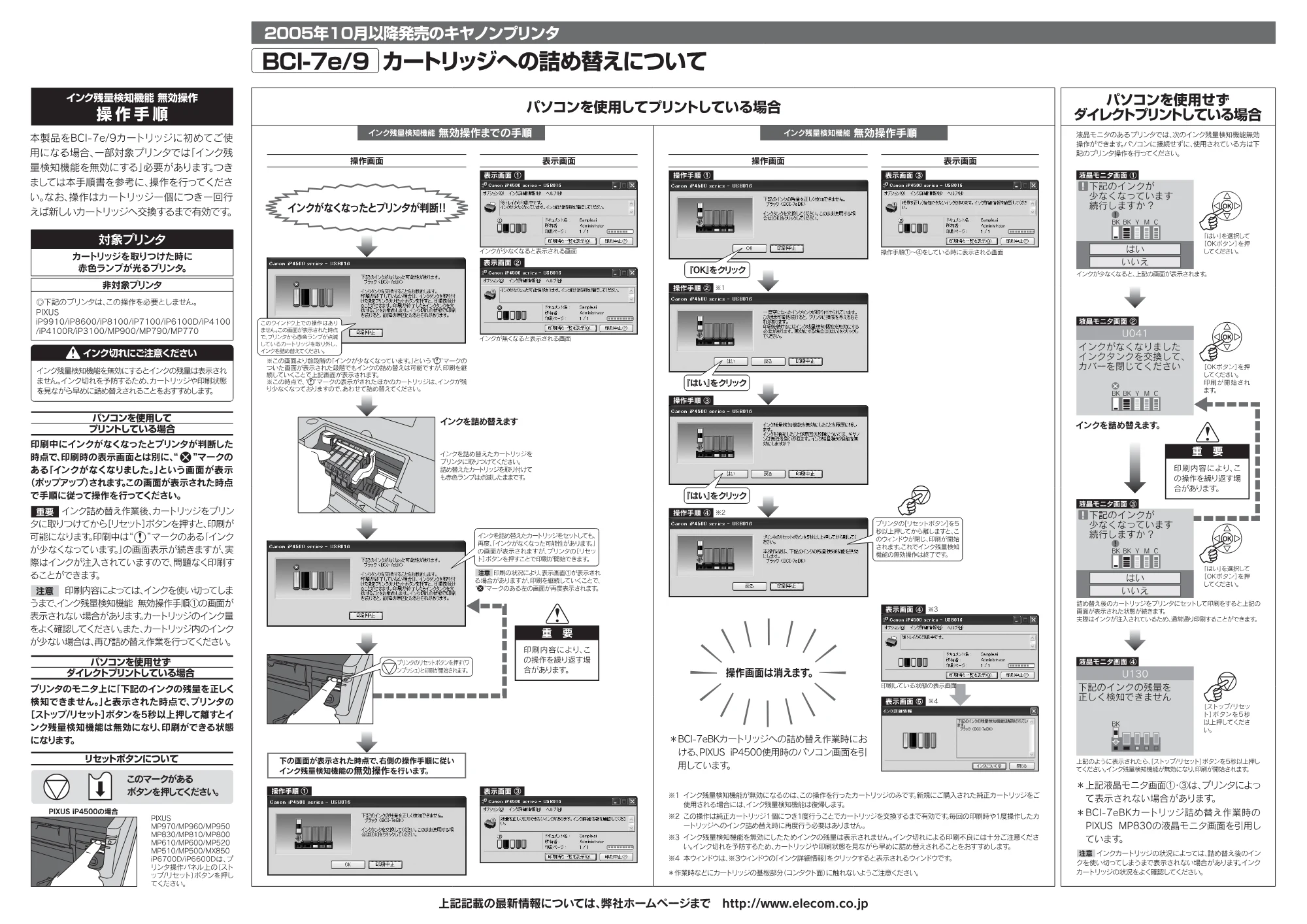 エレコム THC-MP500SET1 取扱説明書 — 原本ページ — 2ページ