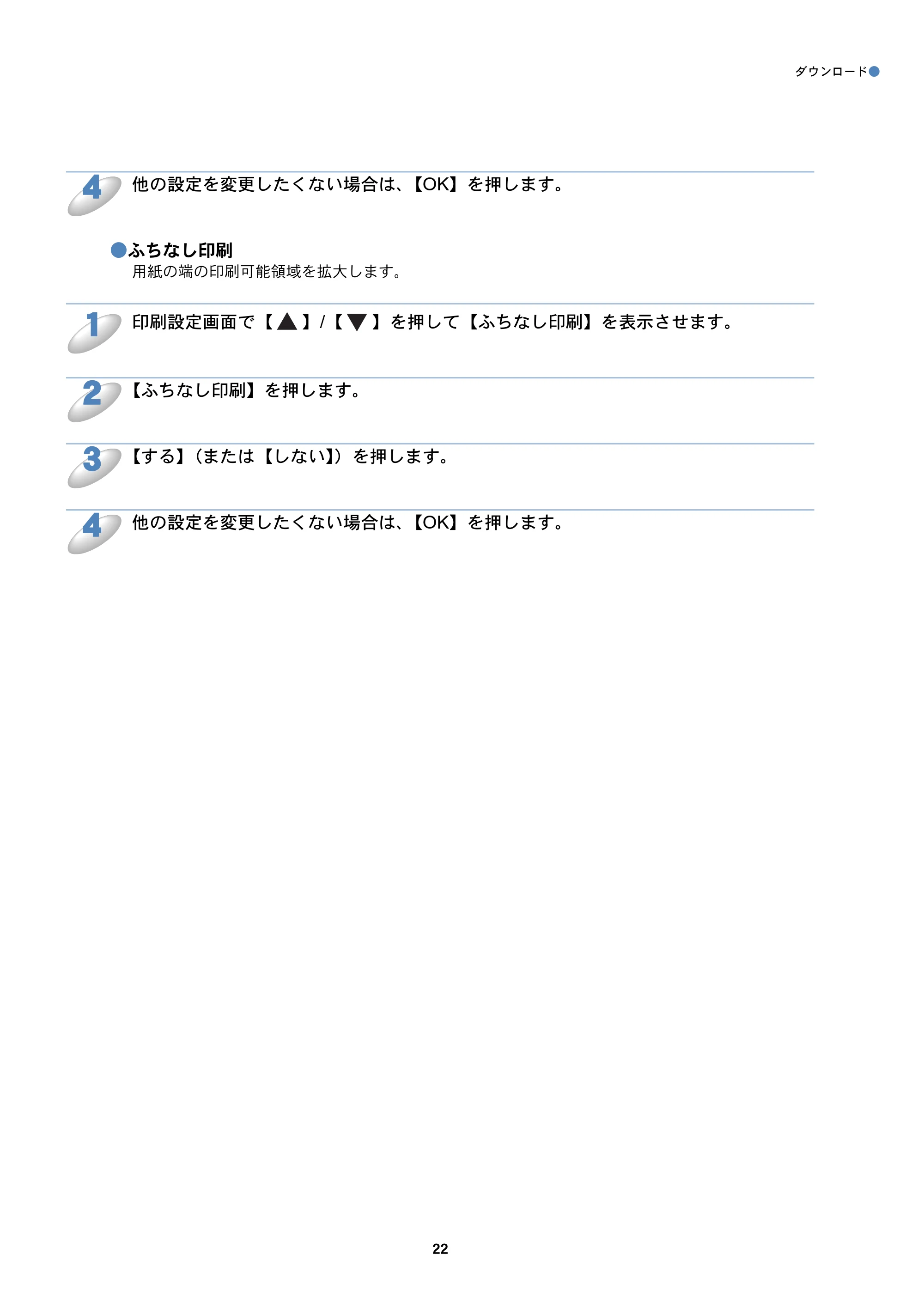 ブラザー DCP-J940N-B/W/ECO / MFC-J840N / MFC-J960DN-B/W, MFC-J960DWN-B/W クラウド接続ガイド — 原本ページ — 23ページ
