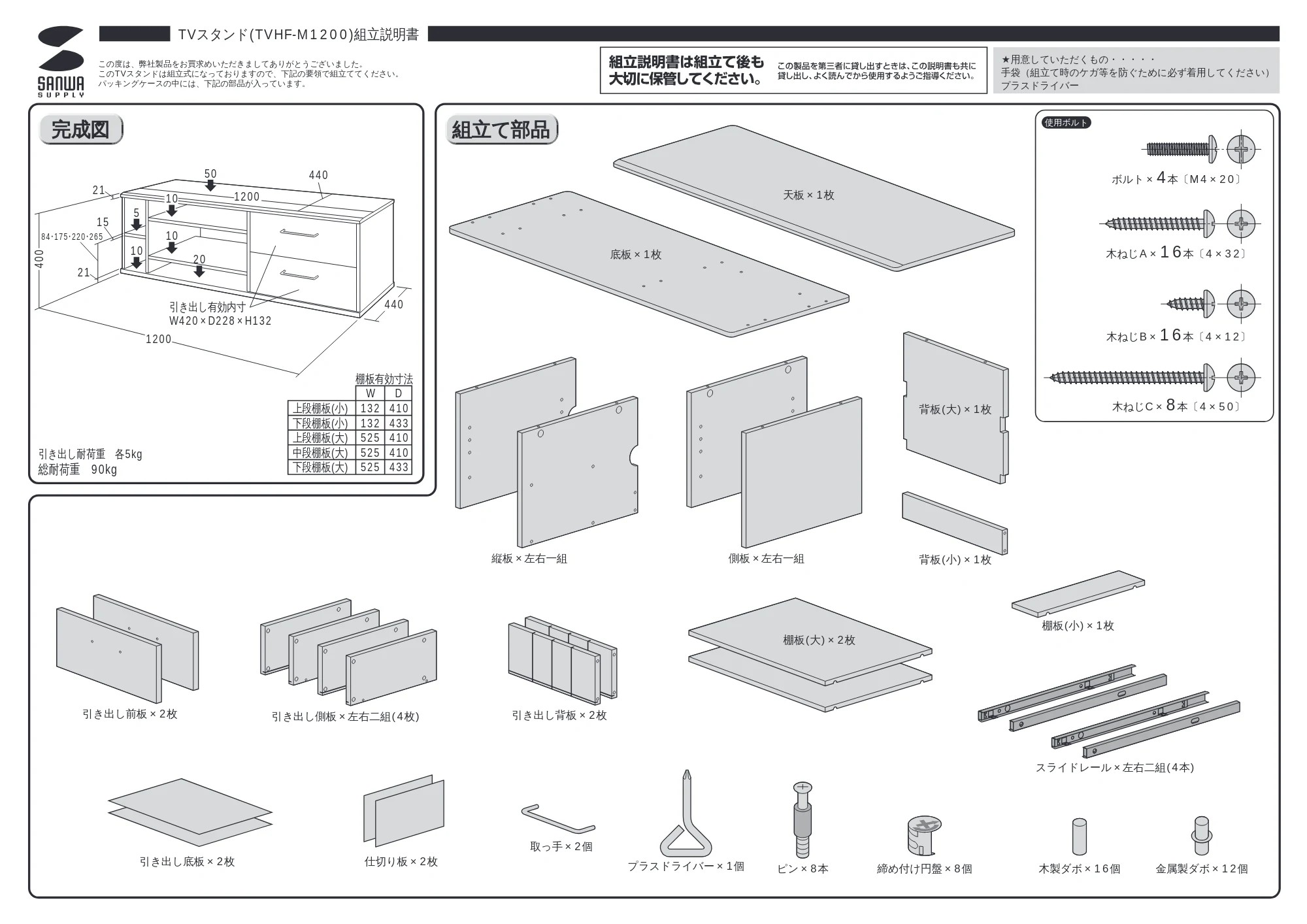 サンワサプライ TVHF-M1200 取扱説明書 — 原本ページ — 1ページ