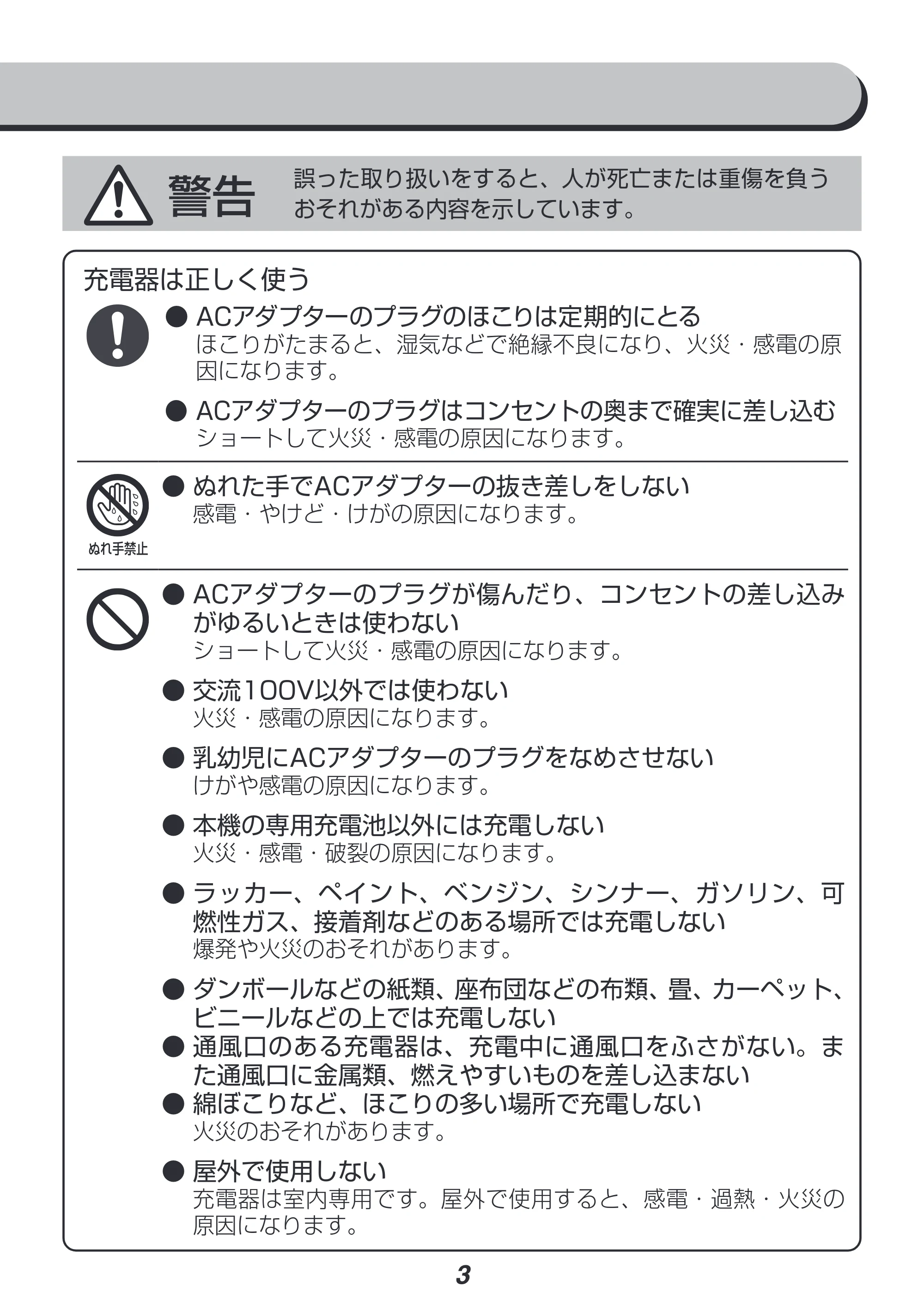 アイリスオーヤマ BID80-H 取扱説明書 — 原本ページ — 3ページ