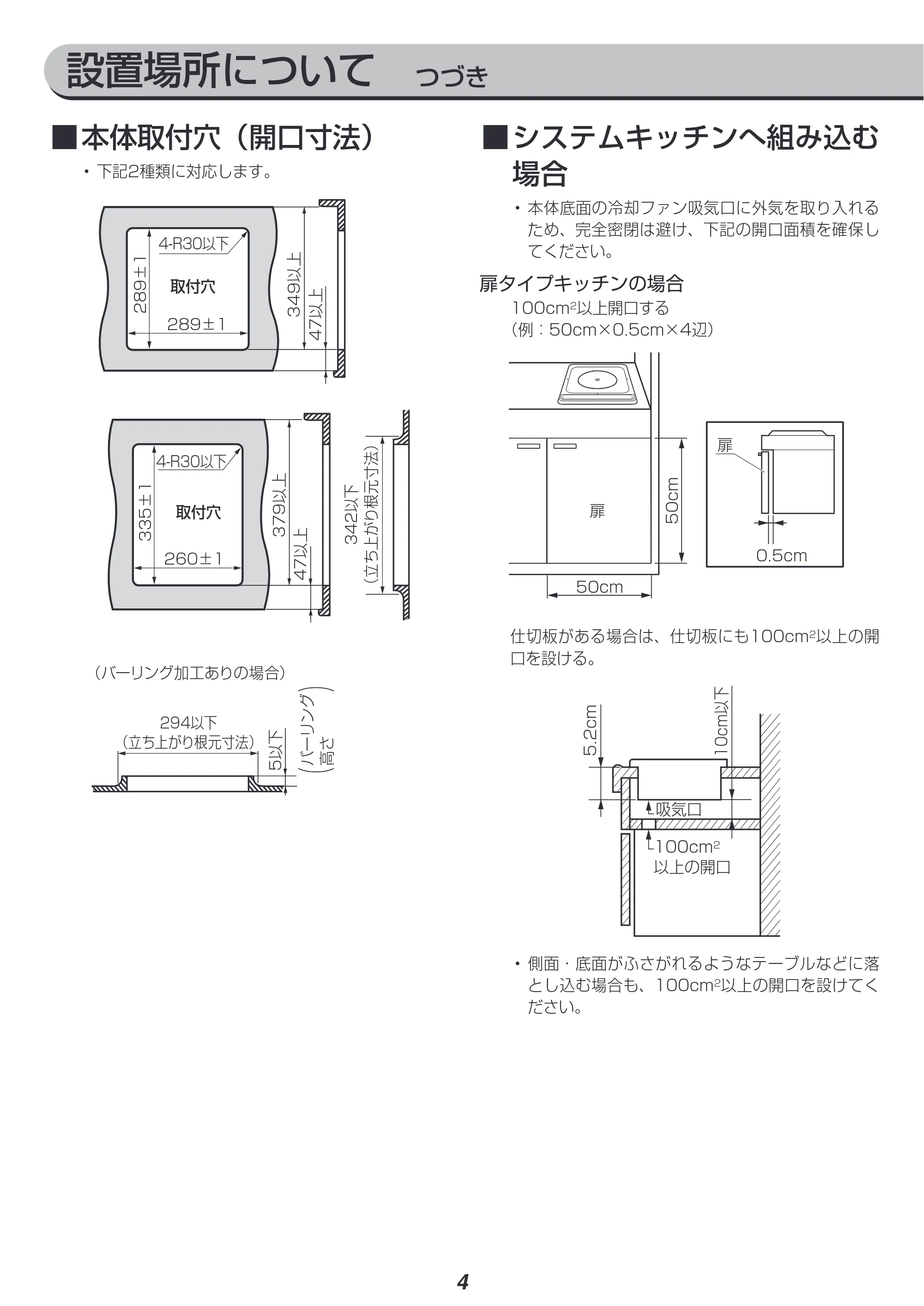 アイリスオーヤマ IHC-B112 取扱説明書 — 原本ページ — 24ページ