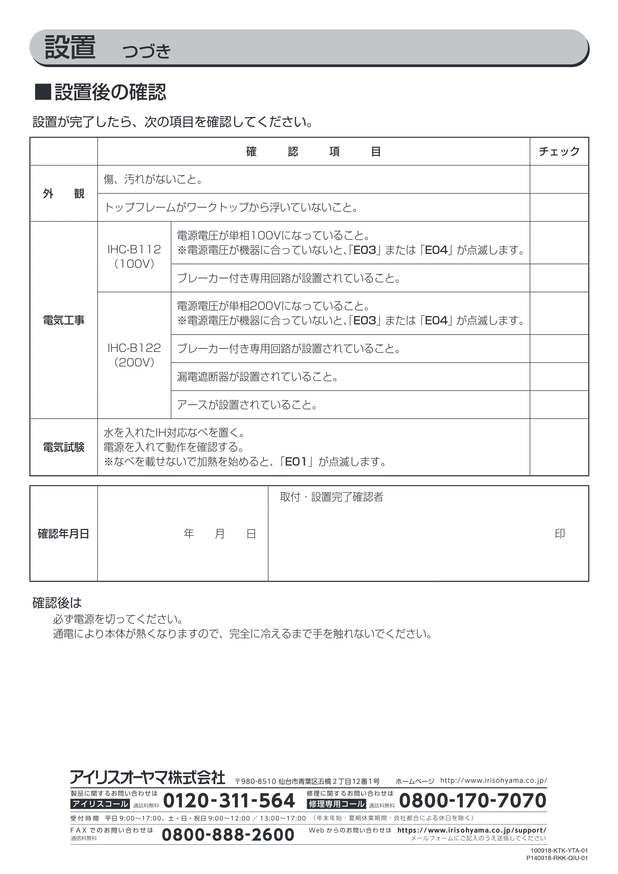 アイリスオーヤマ IHC-B112 取扱説明書 — 原本ページ — 28ページ