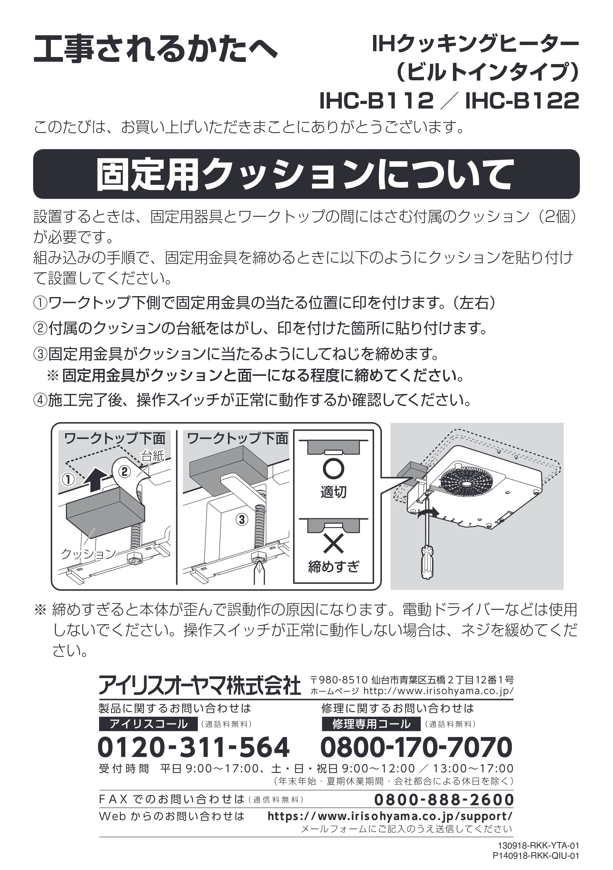 アイリスオーヤマ IHC-B112 取扱説明書 — 原本ページ — 29ページ