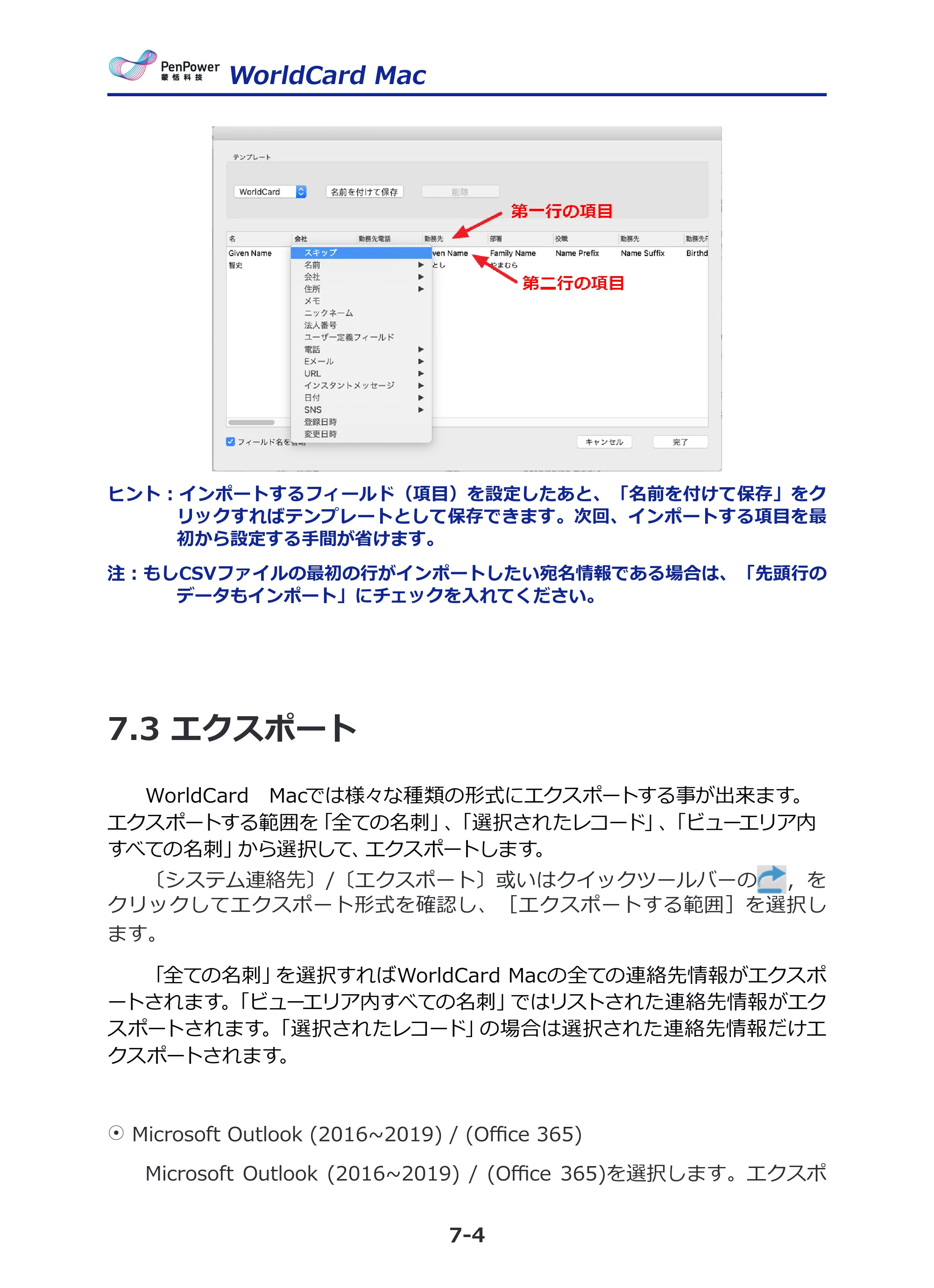 サンワサプライ PSC-15UB 取扱説明書 — 7.3 エクスポート — 原本ページ — 29ページ