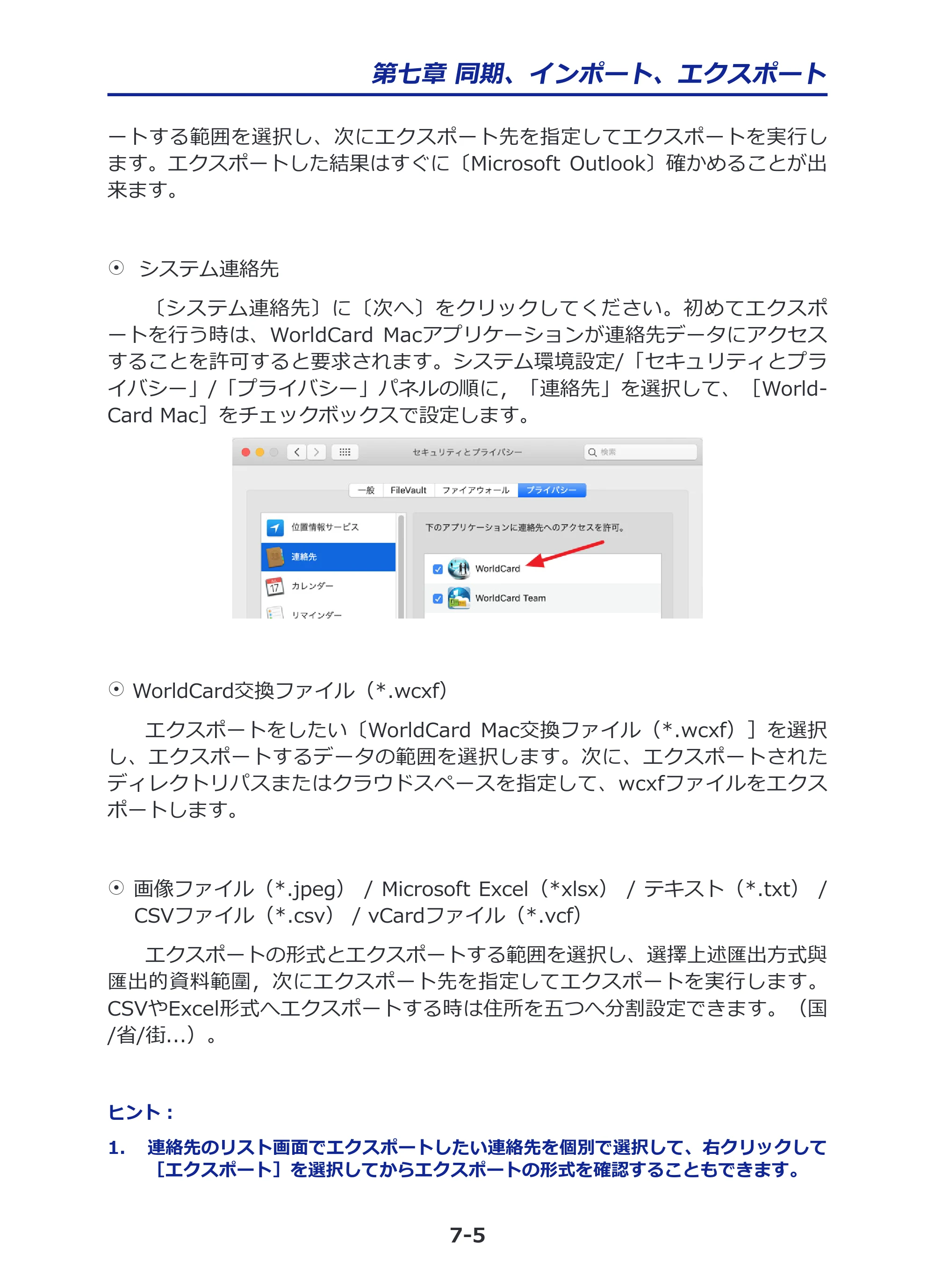 サンワサプライ PSC-15UB 取扱説明書 — 原本ページ — 30ページ