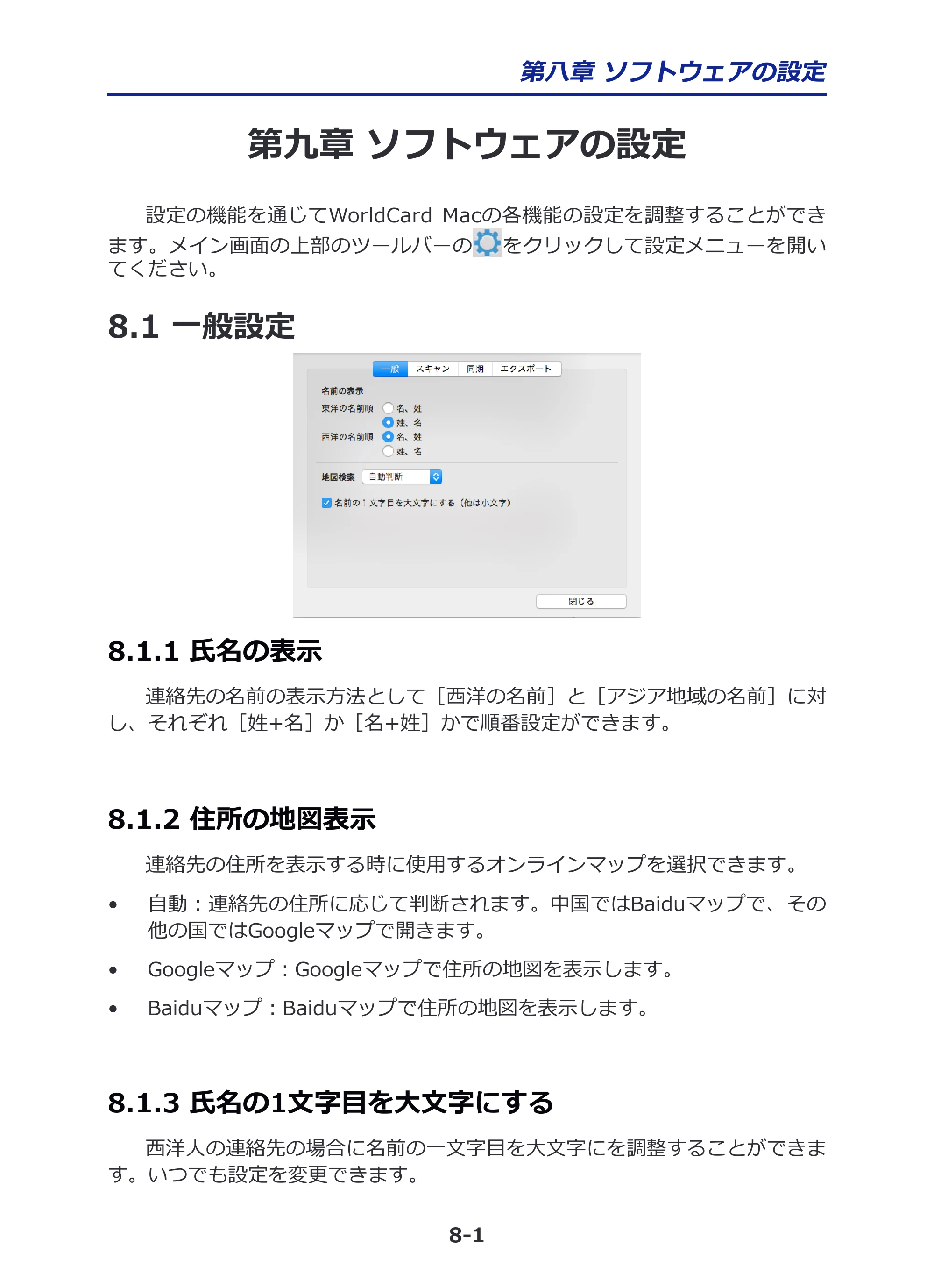 サンワサプライ PSC-15UB 取扱説明書 — 第九章 ソフトウェアの設定 — 原本ページ — 32ページ