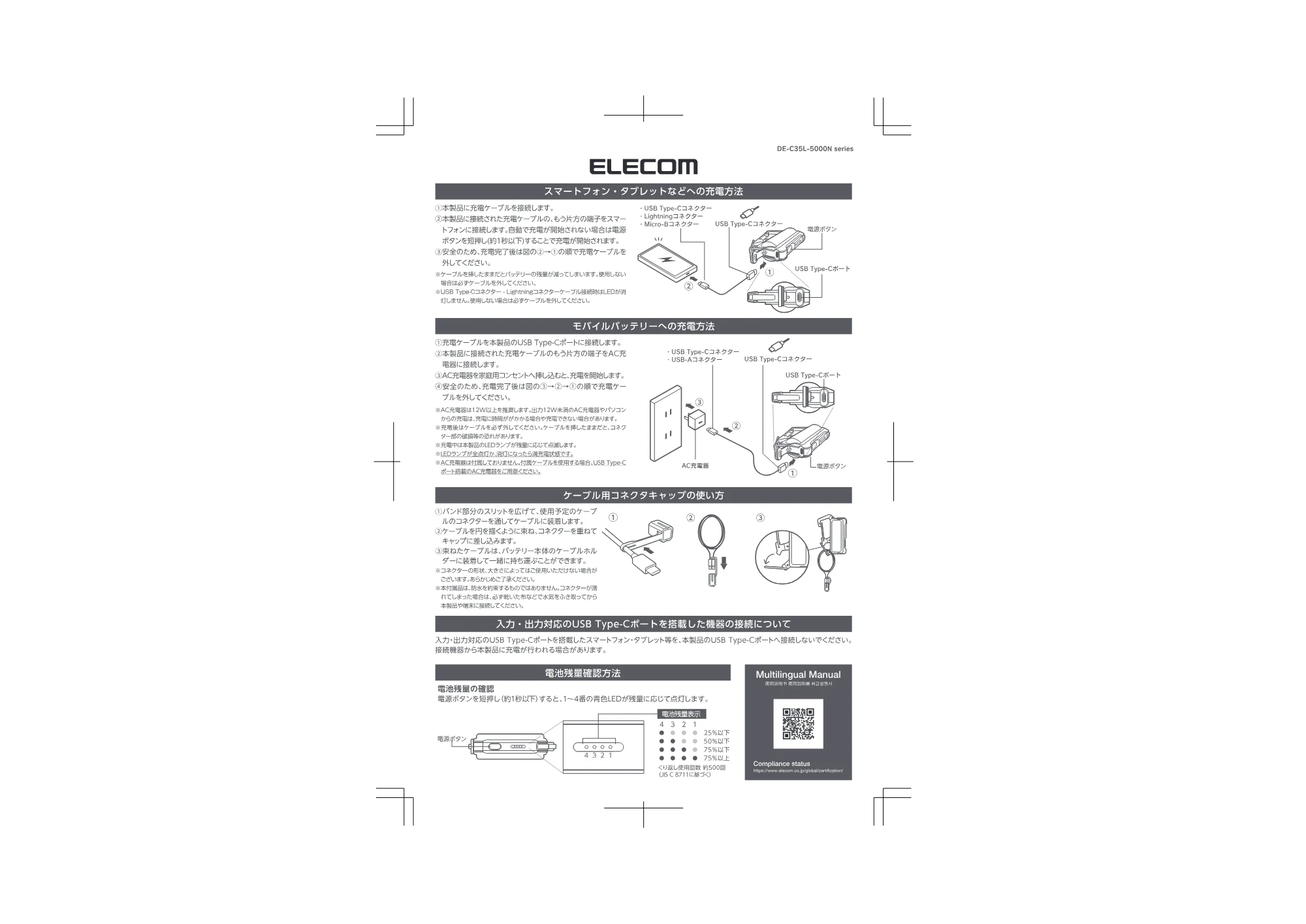 エレコム DE-C35L-5000NBE / DE-C35L-5000NBK ユーザーズマニュアル — 原本ページ — 1ページ