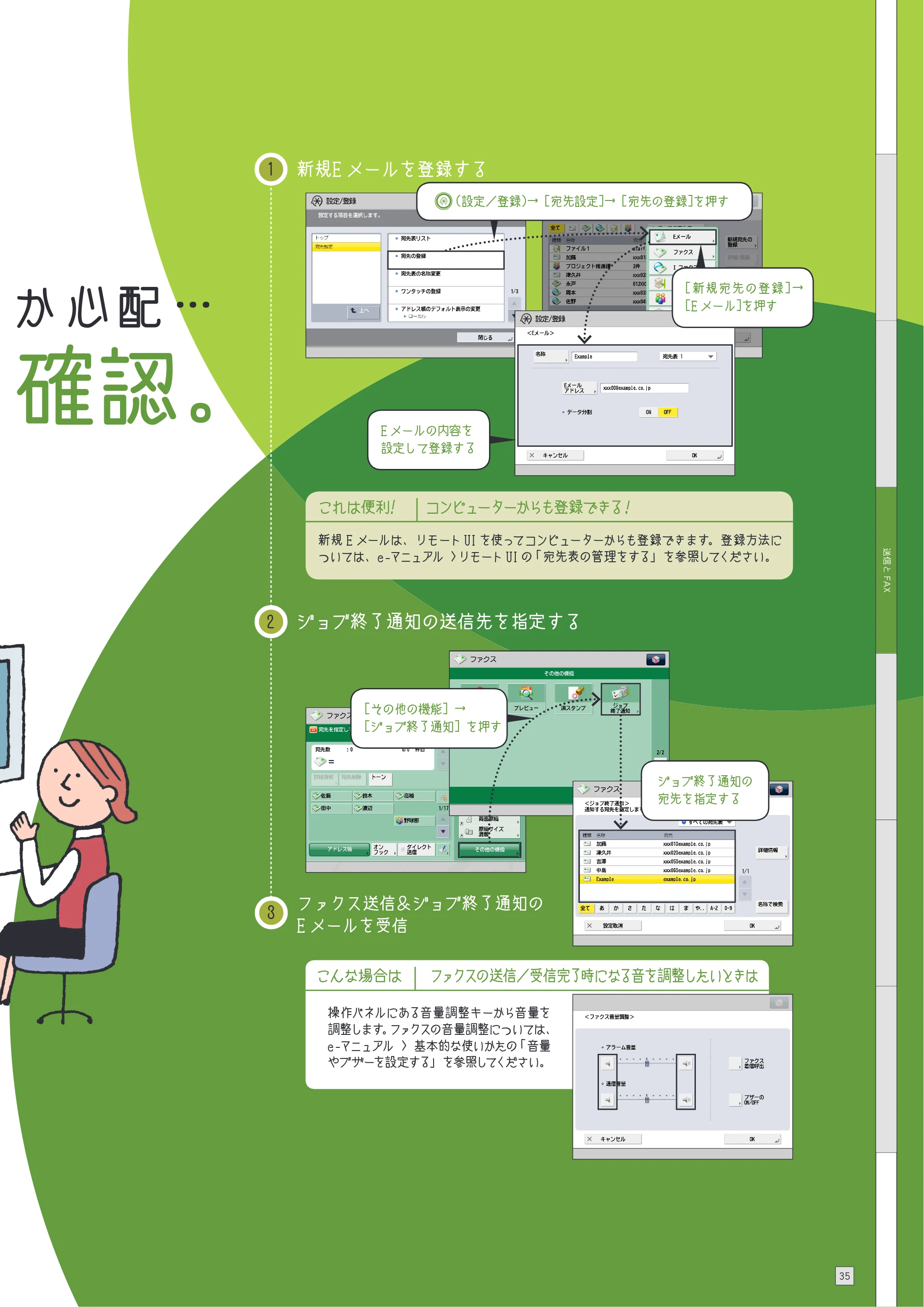 キヤノン imageRUNNER ADVANCE 8205 PRO/8205 B/8295 PRO/8295 B/8285 PRO/8285 B 使いこなしガイド 2015年1月22日更新（PDF：25.2MB） — 原本ページ — 37ページ