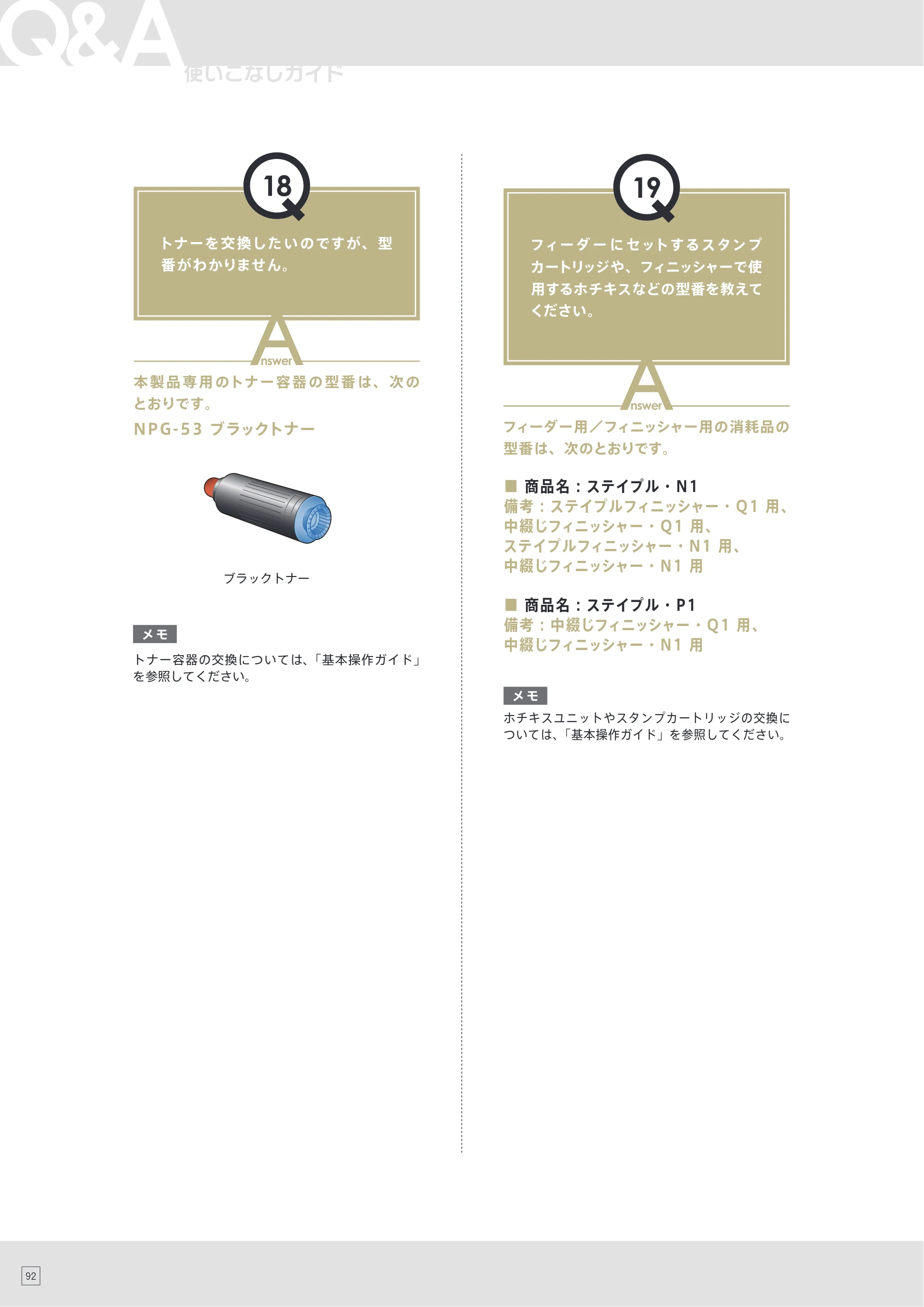 キヤノン imageRUNNER ADVANCE 8205 PRO/8205 B/8295 PRO/8295 B/8285 PRO/8285 B 使いこなしガイド 2015年1月22日更新（PDF：25.2MB） — 原本ページ — 94ページ