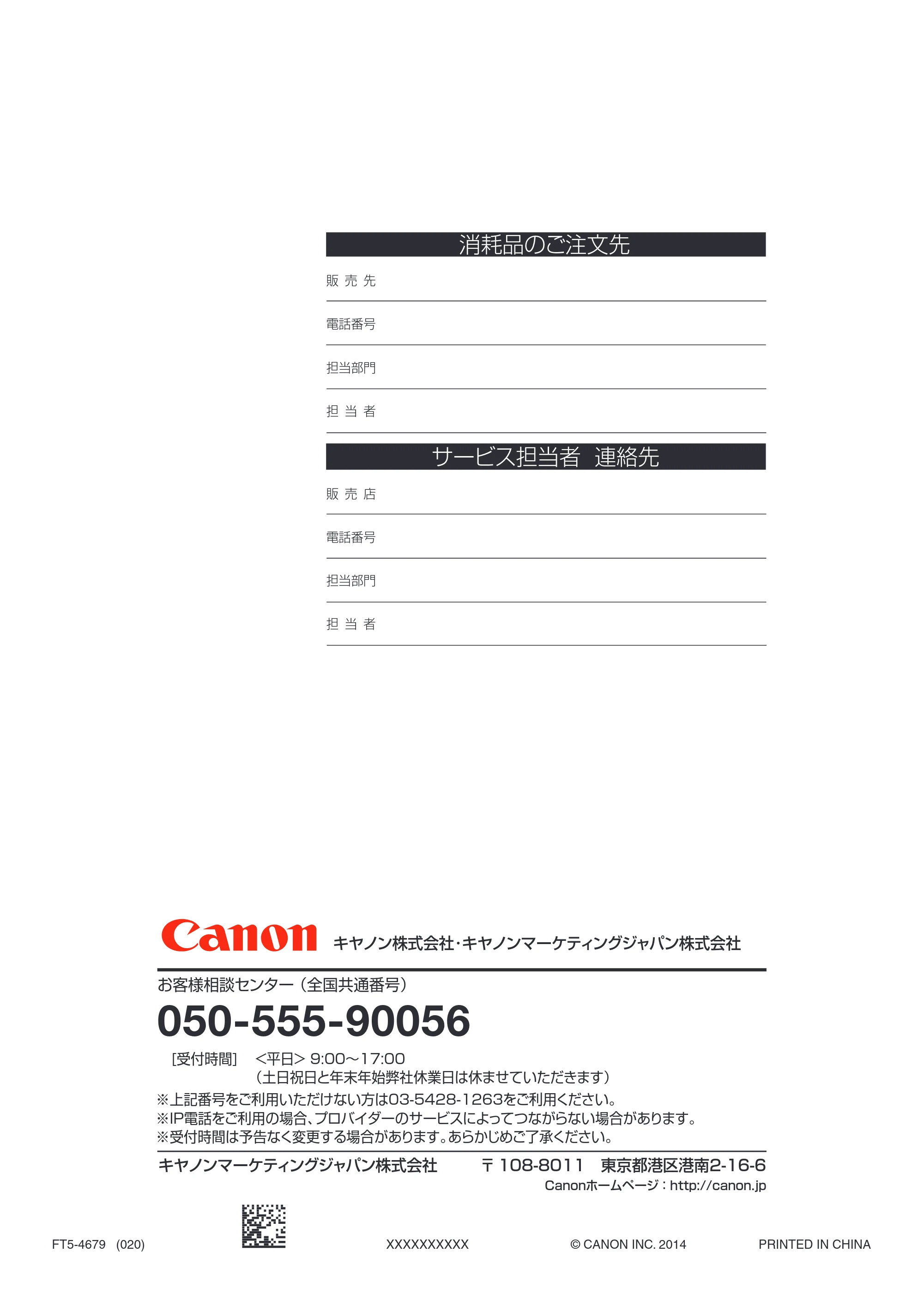 キヤノン imageRUNNER ADVANCE 8205 PRO/8205 B/8295 PRO/8295 B/8285 PRO/8285 B 使いこなしガイド 2015年1月22日更新（PDF：25.2MB） — 原本ページ — 100ページ