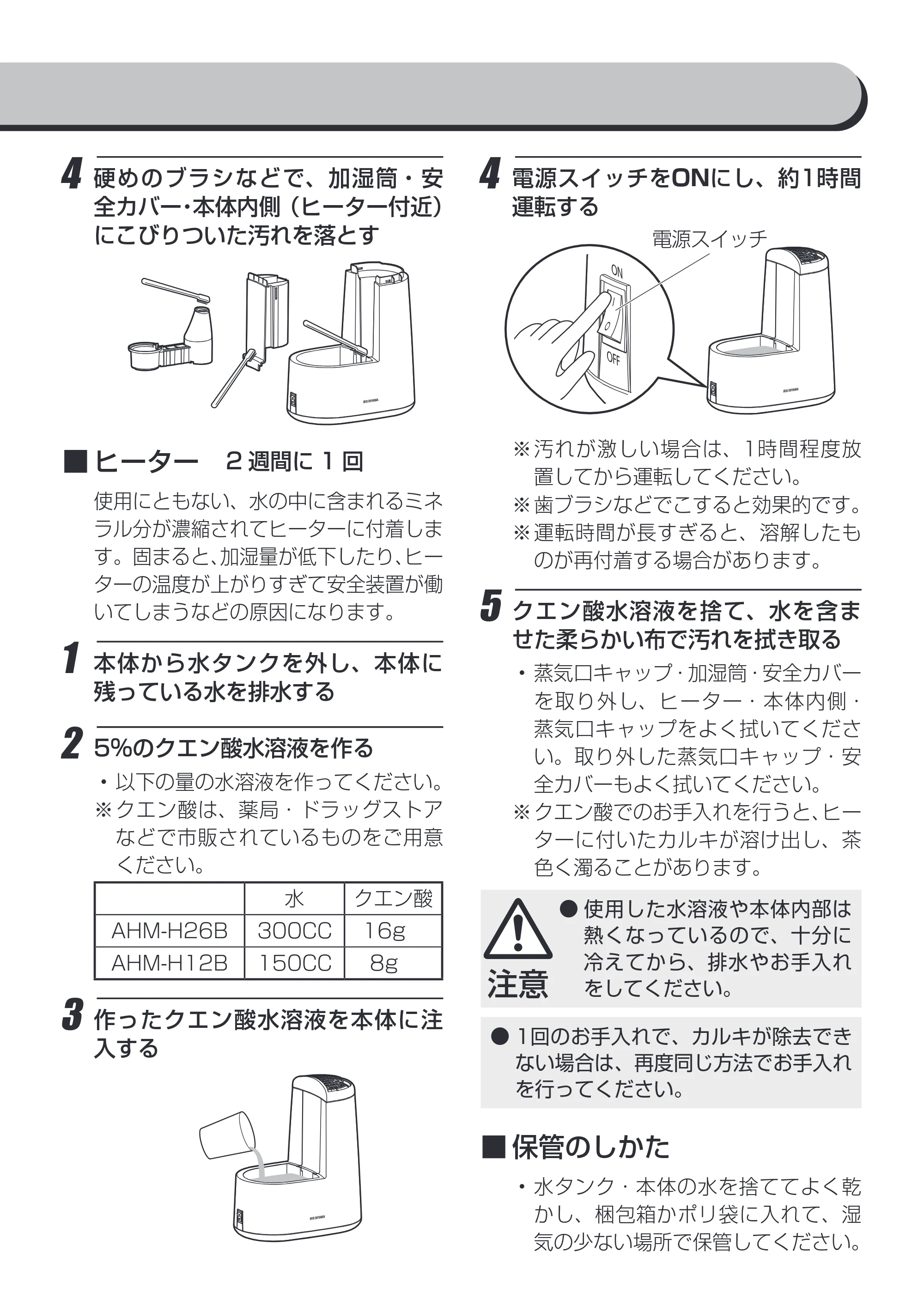 アイリスオーヤマ AHM-H12B 取扱説明書 — 原本ページ — 13ページ