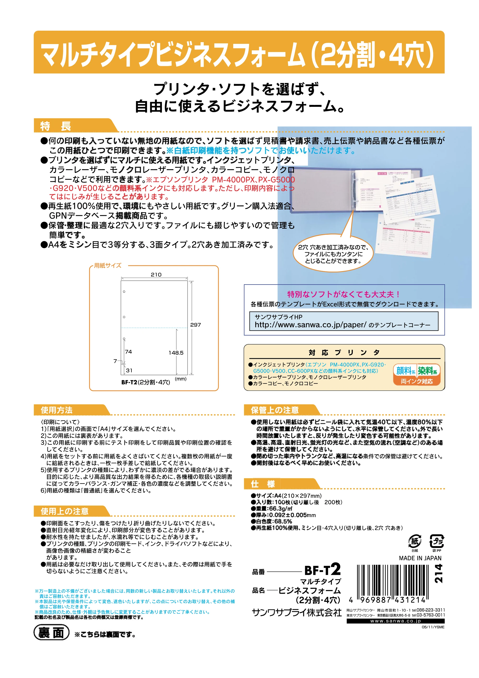 サンワサプライ BF-T2-3 / BF-T2 取扱説明書 — 原本ページ — 1ページ