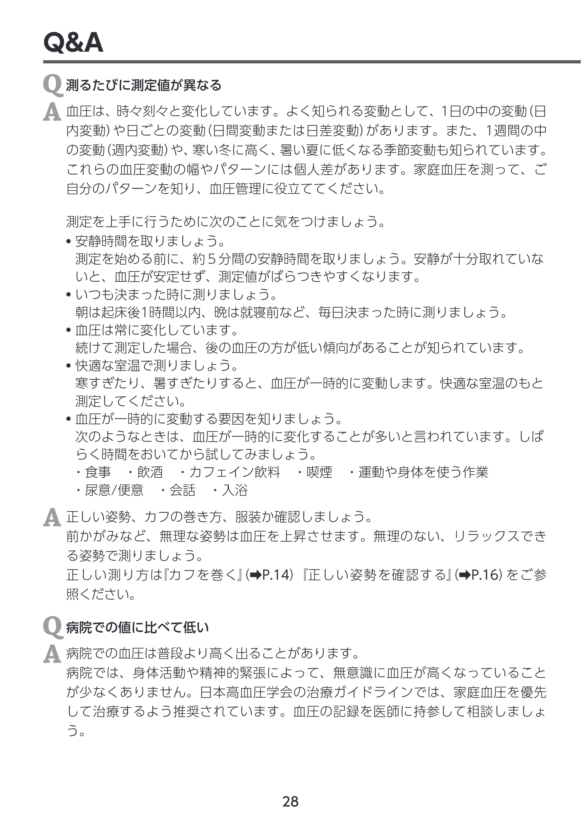 エレコム HCM-AS01WH 取扱説明書 — 原本ページ — 28ページ