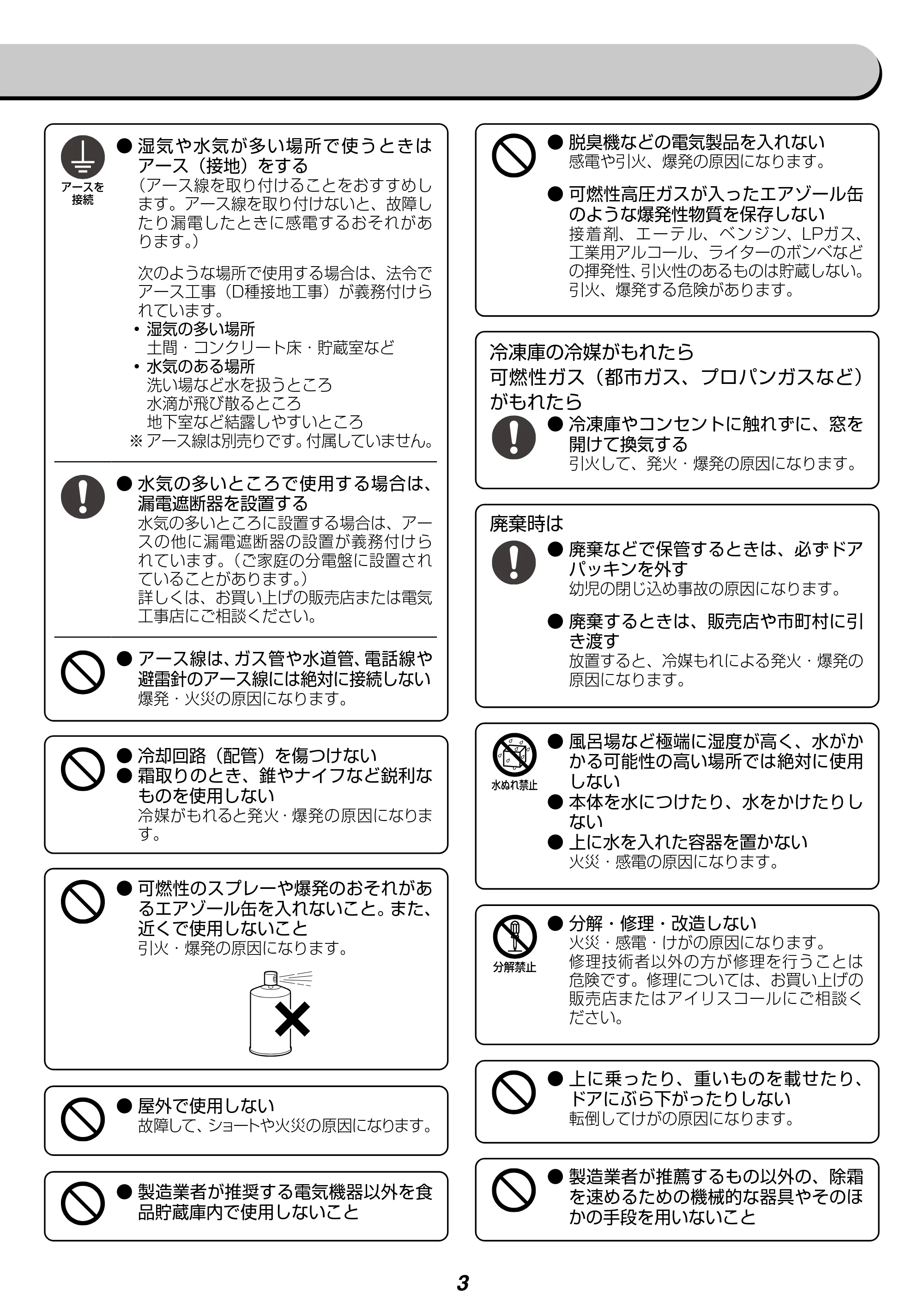 アイリスオーヤマ ICSD-14A 取扱説明書 — 原本ページ — 3ページ