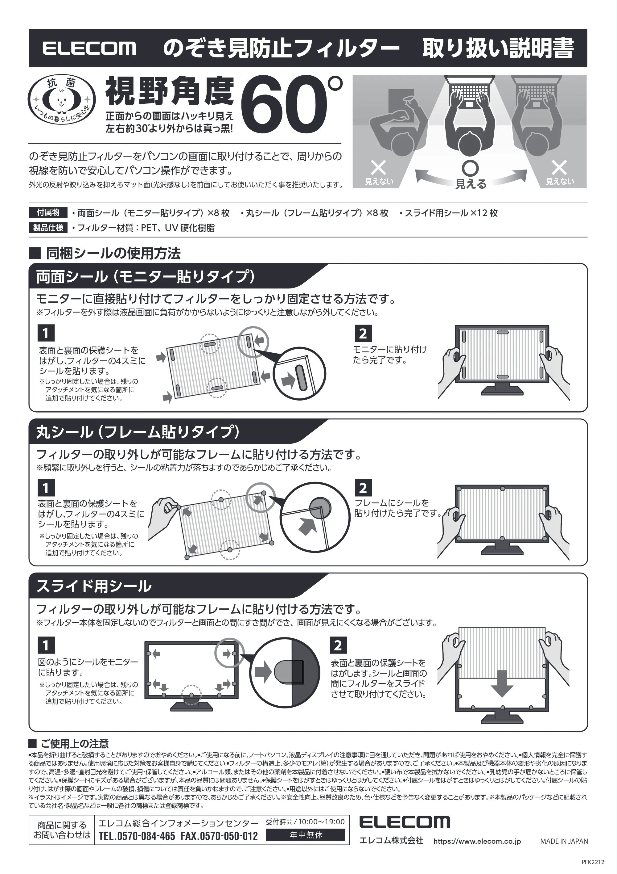 エレコム EF-PFK133W10E / EF-PFK133W3E / EF-PFK14W2E 取り扱い説明書 — 原本ページ — 1ページ